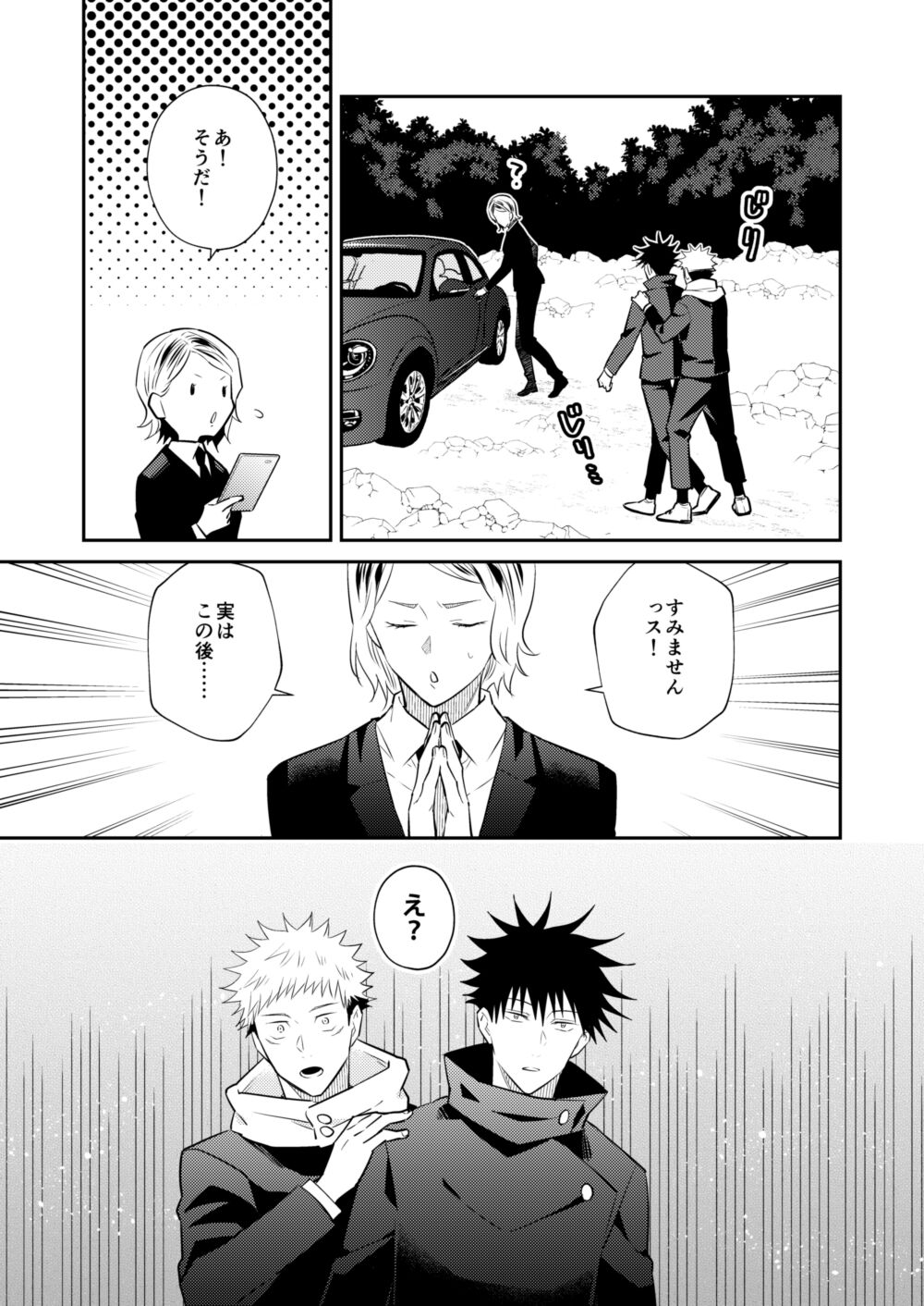 Ninmu Chuu Desu ga Doukyuusei no XXX ga Marumie Desu page 8 full