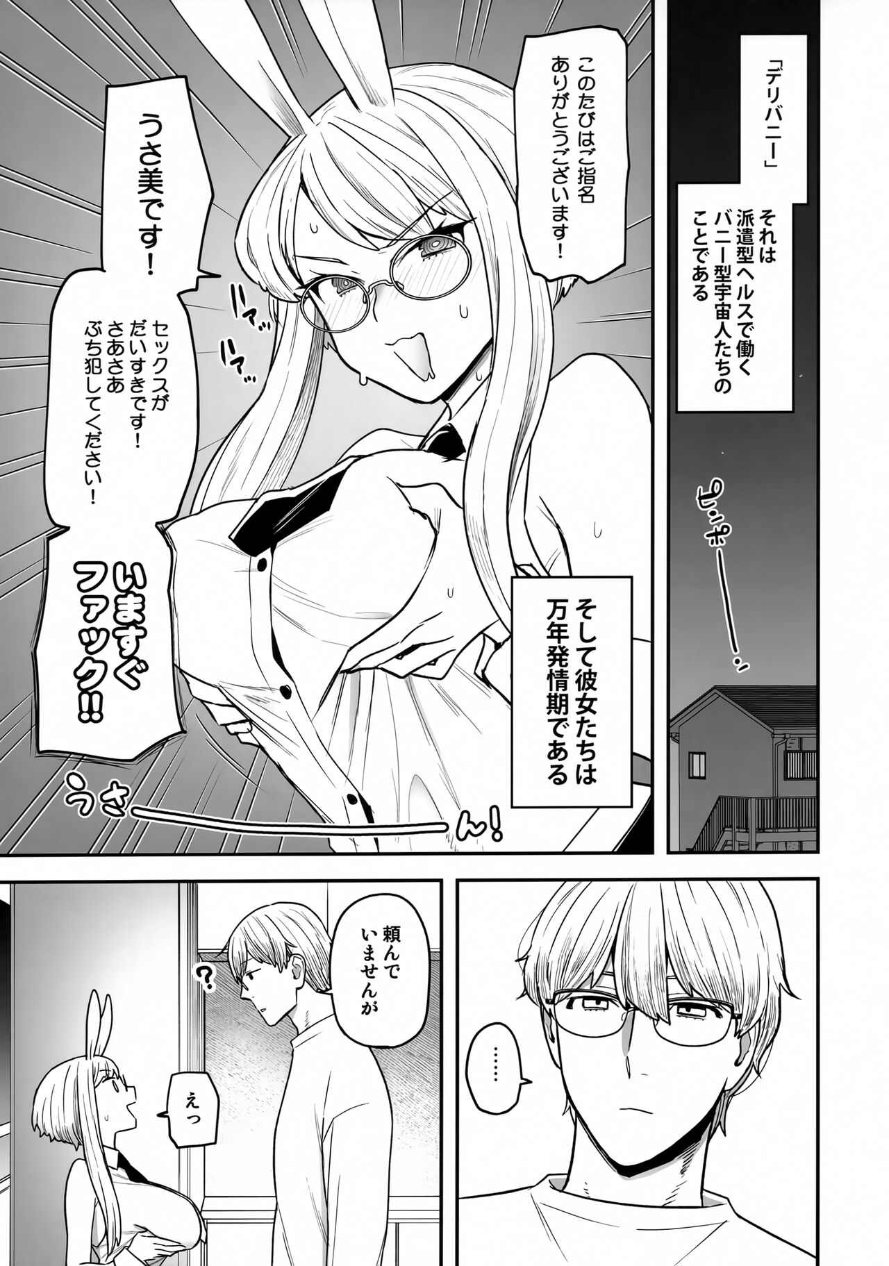 Delibunny page 2 full