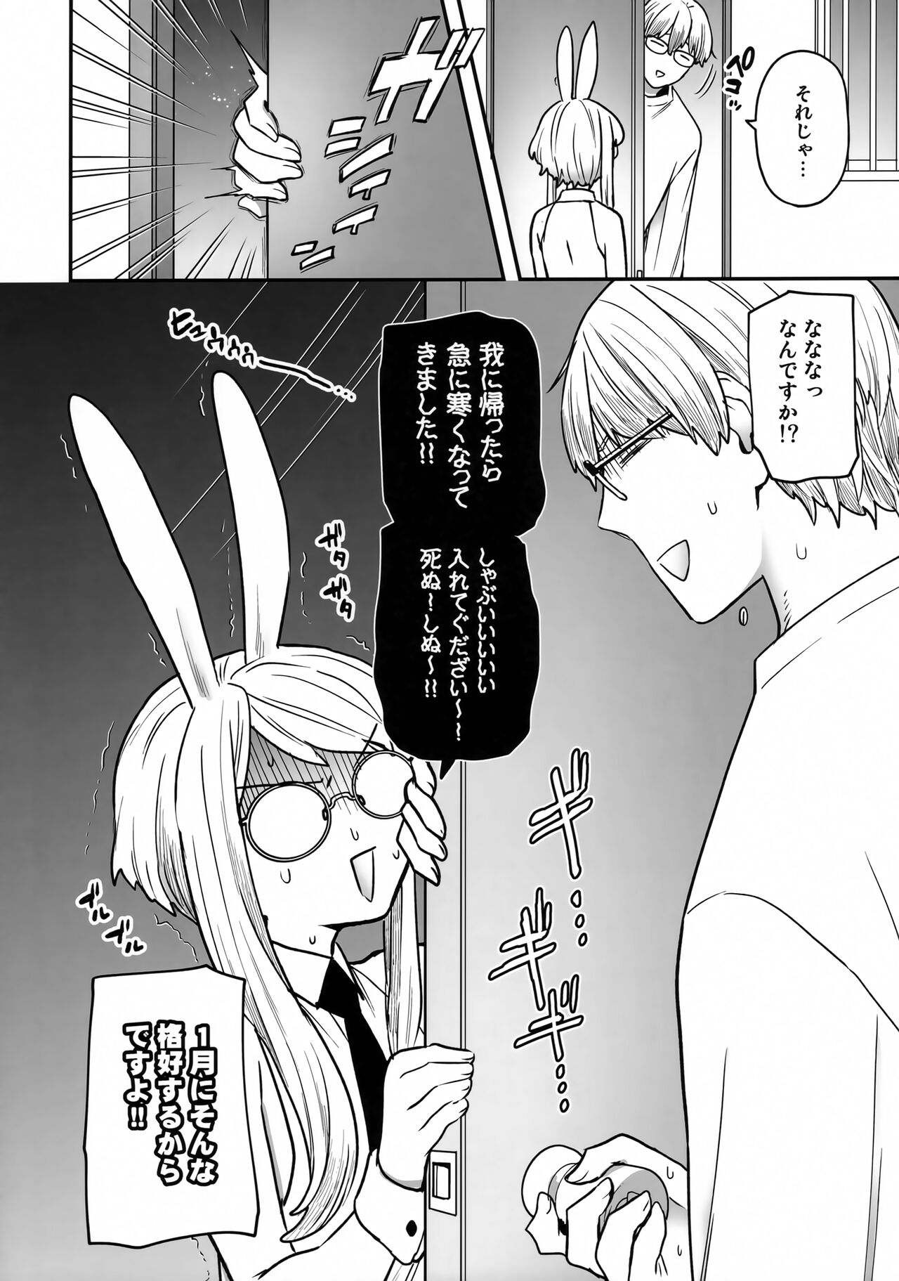 Delibunny page 3 full