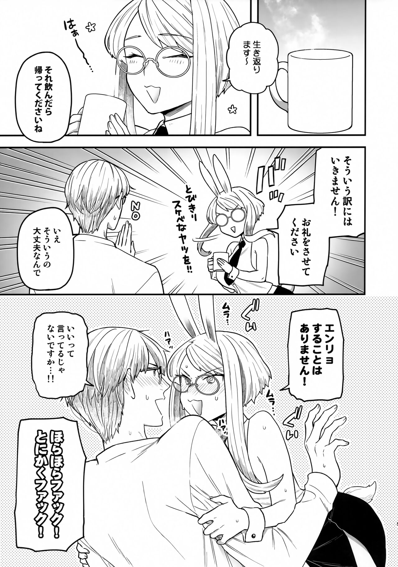 Delibunny page 4 full