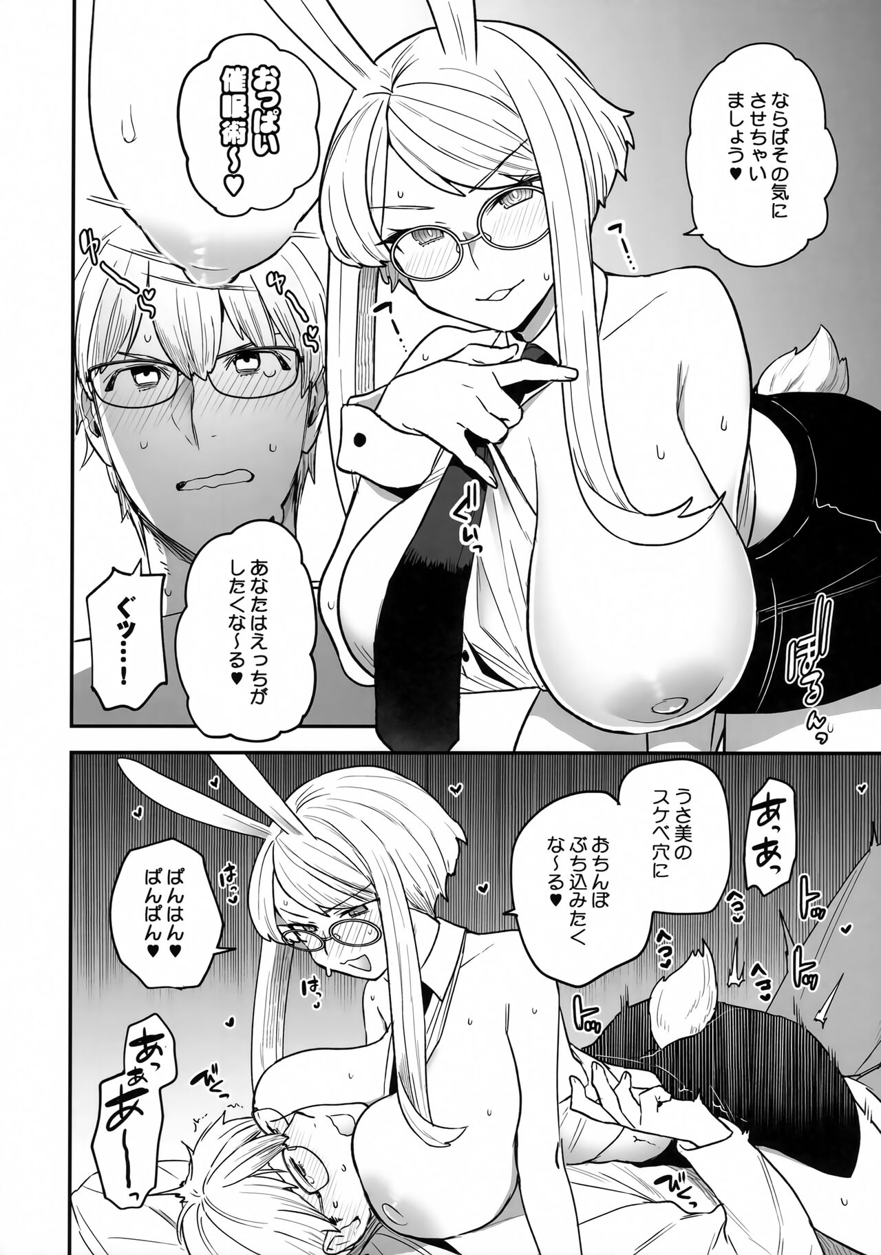 Delibunny page 5 full