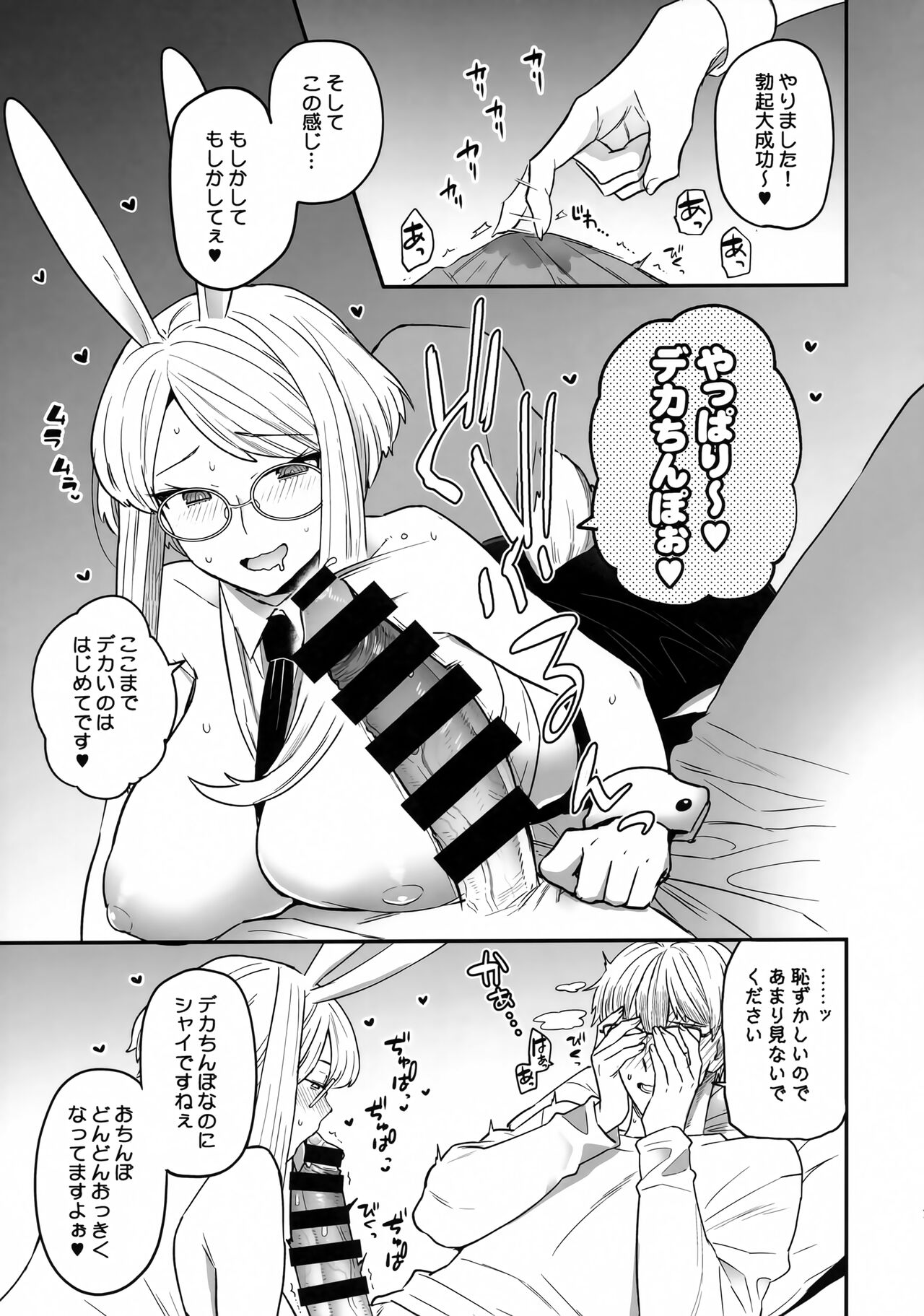 Delibunny page 6 full