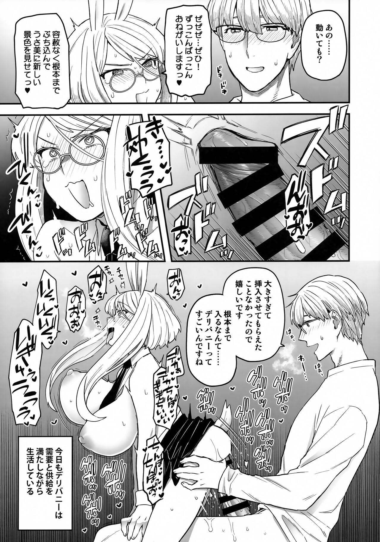 Delibunny page 8 full