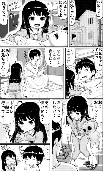 Nakayoshi kyōdai no ohanashi cover