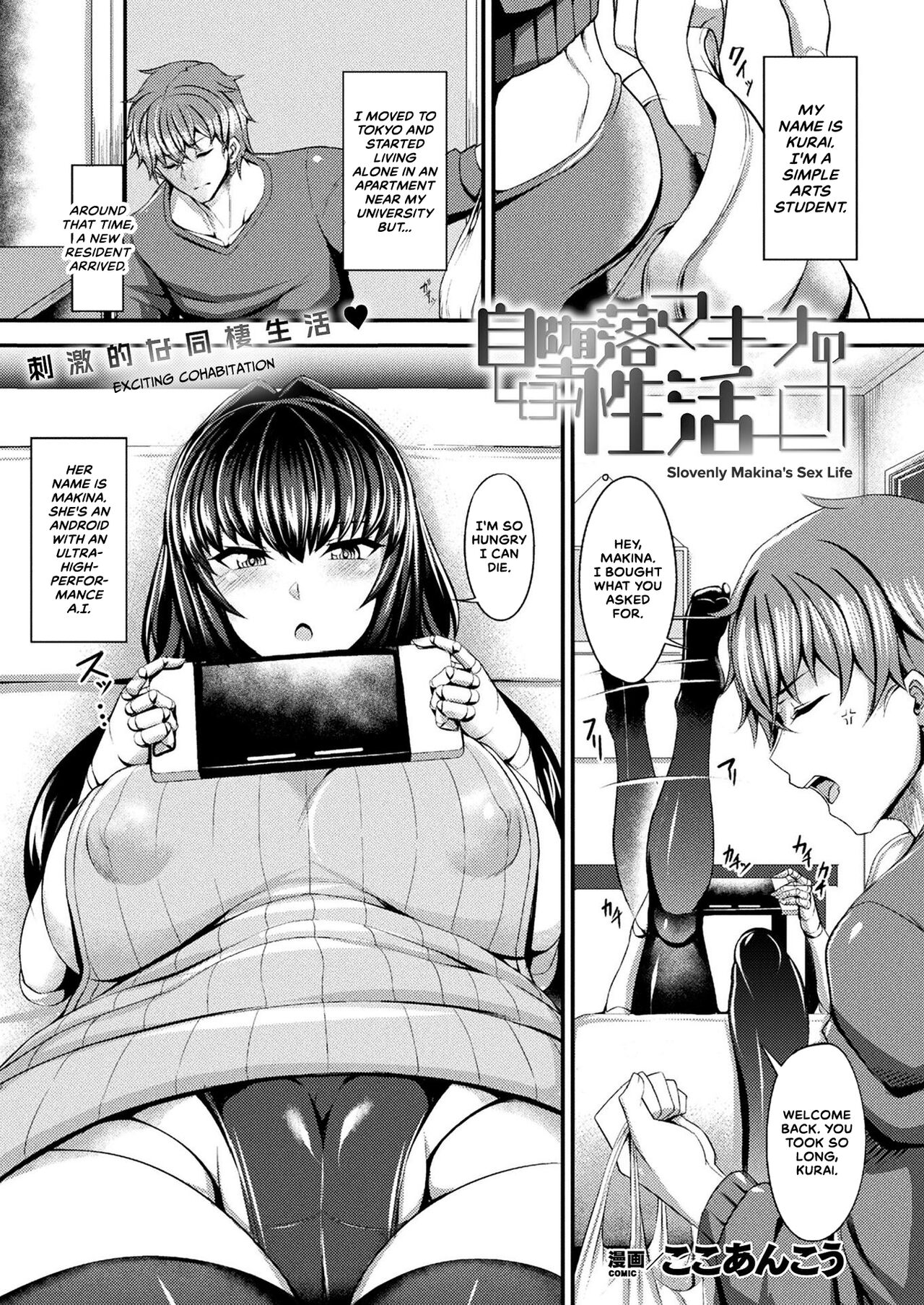 Jidaraku Makina no Seikatsu page 1 full