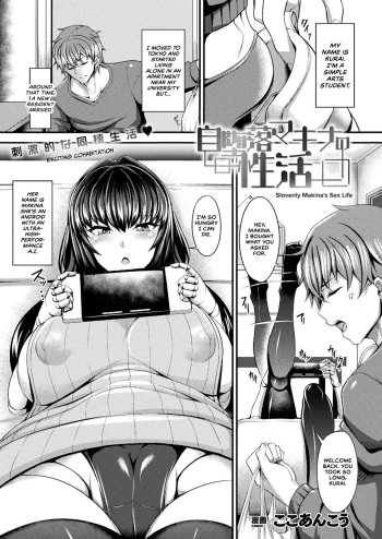 Jidaraku Makina no Seikatsu cover