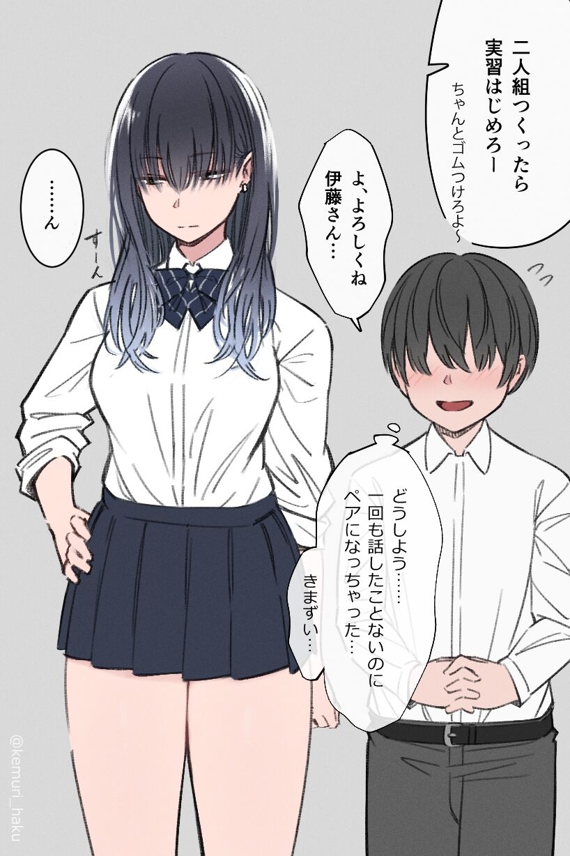 Seikyouiku Jisshuu page 2 full