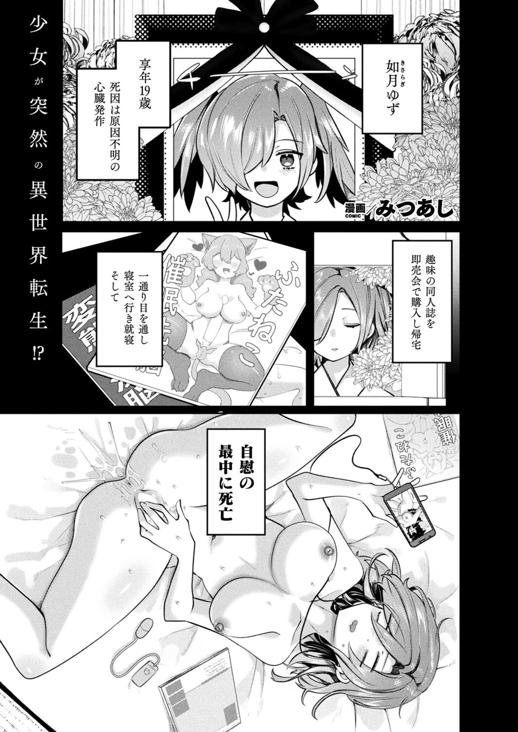 ryu-do・ saga- hentai sekai to inran yuusya tyan page 1 full