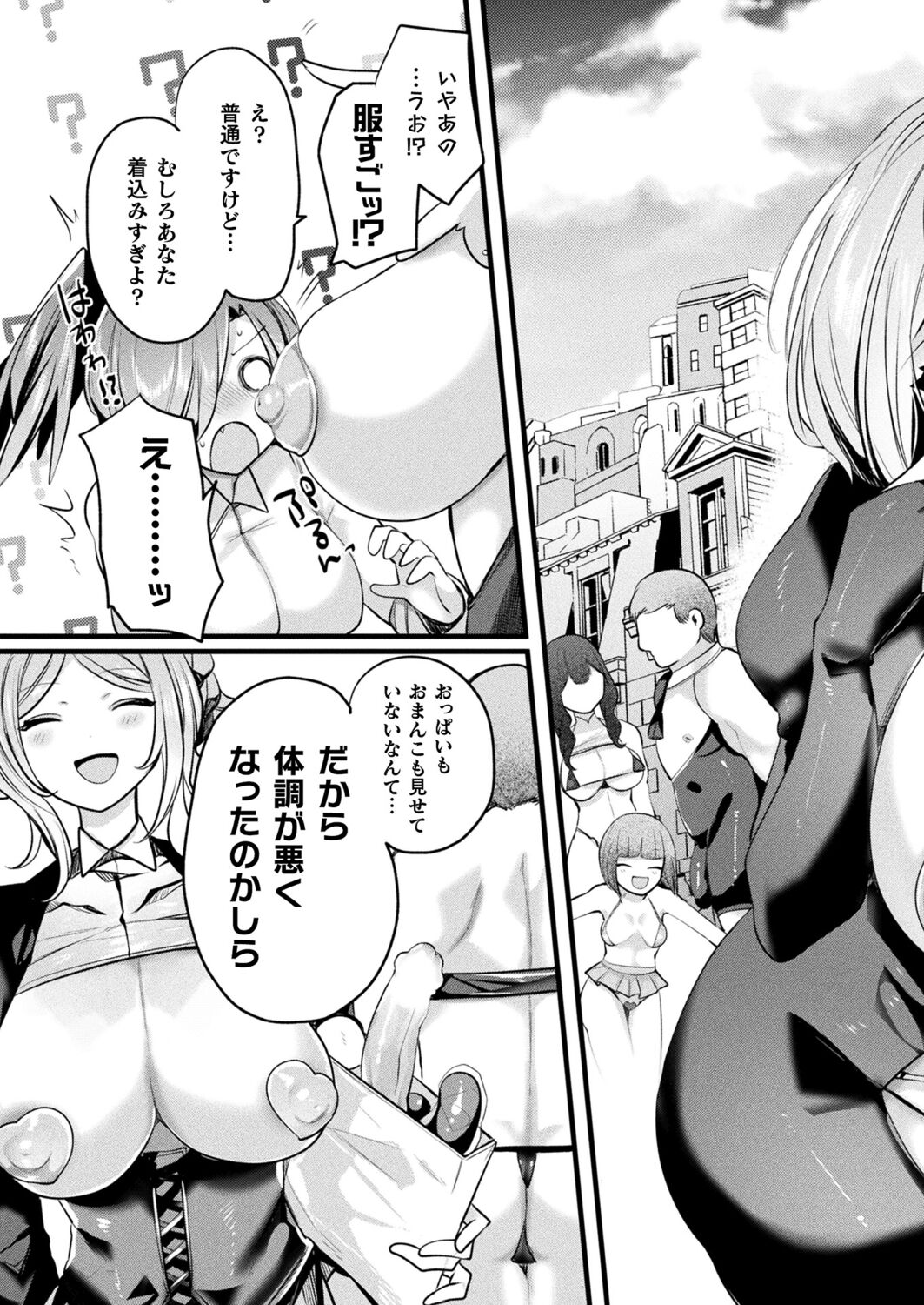 ryu-do・ saga- hentai sekai to inran yuusya tyan page 3 full