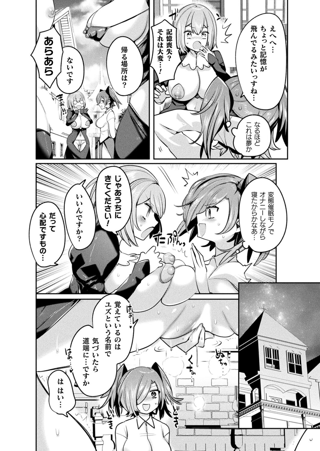 ryu-do・ saga- hentai sekai to inran yuusya tyan page 4 full