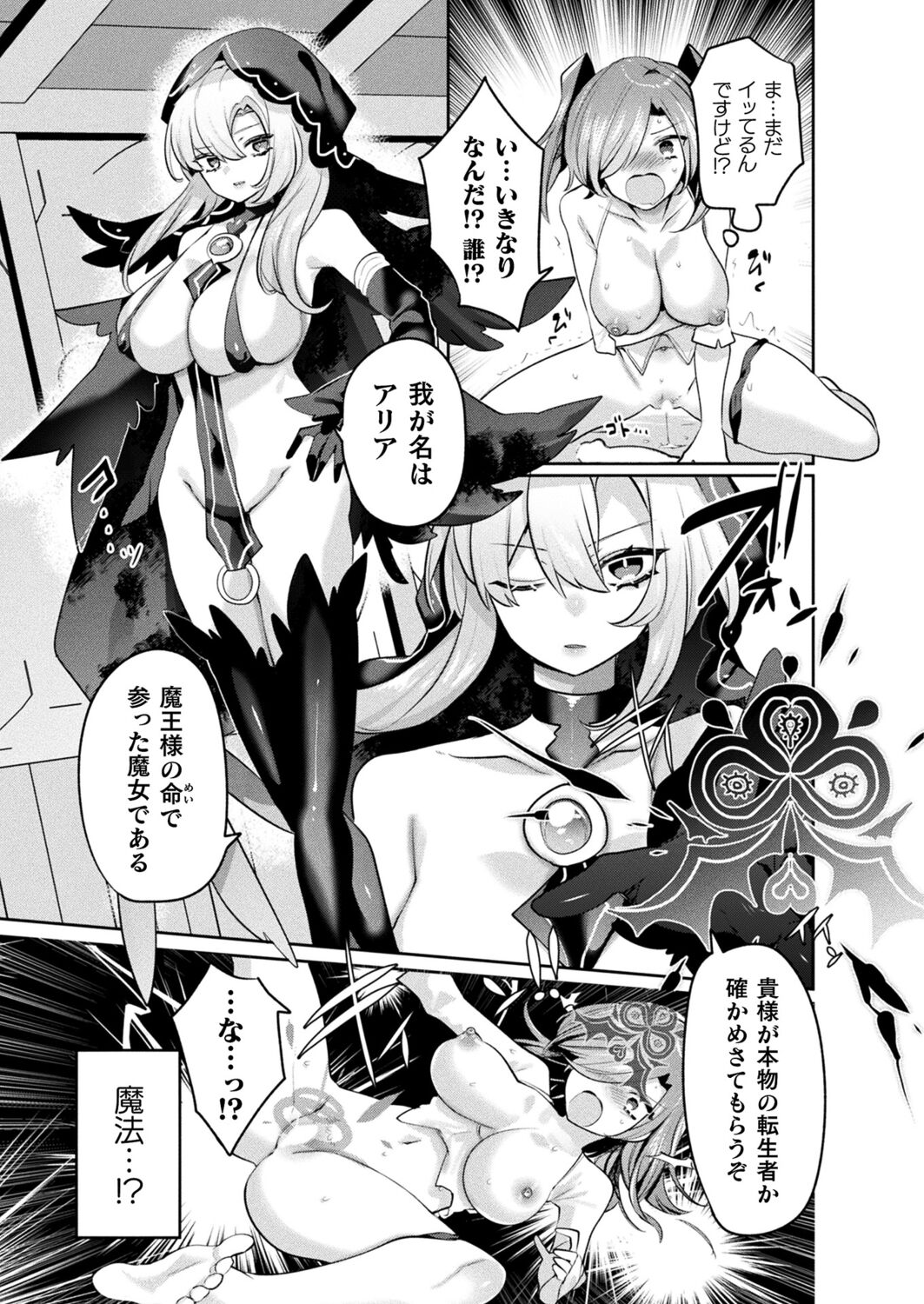 ryu-do・ saga- hentai sekai to inran yuusya tyan page 9 full