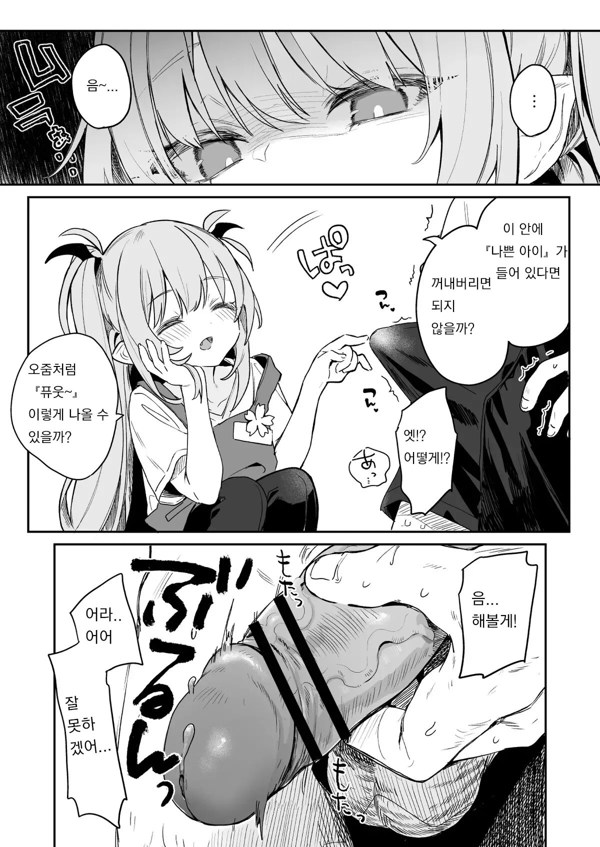 Kodomo no Hi  ni Mukete Manga o Kaku page 5 full