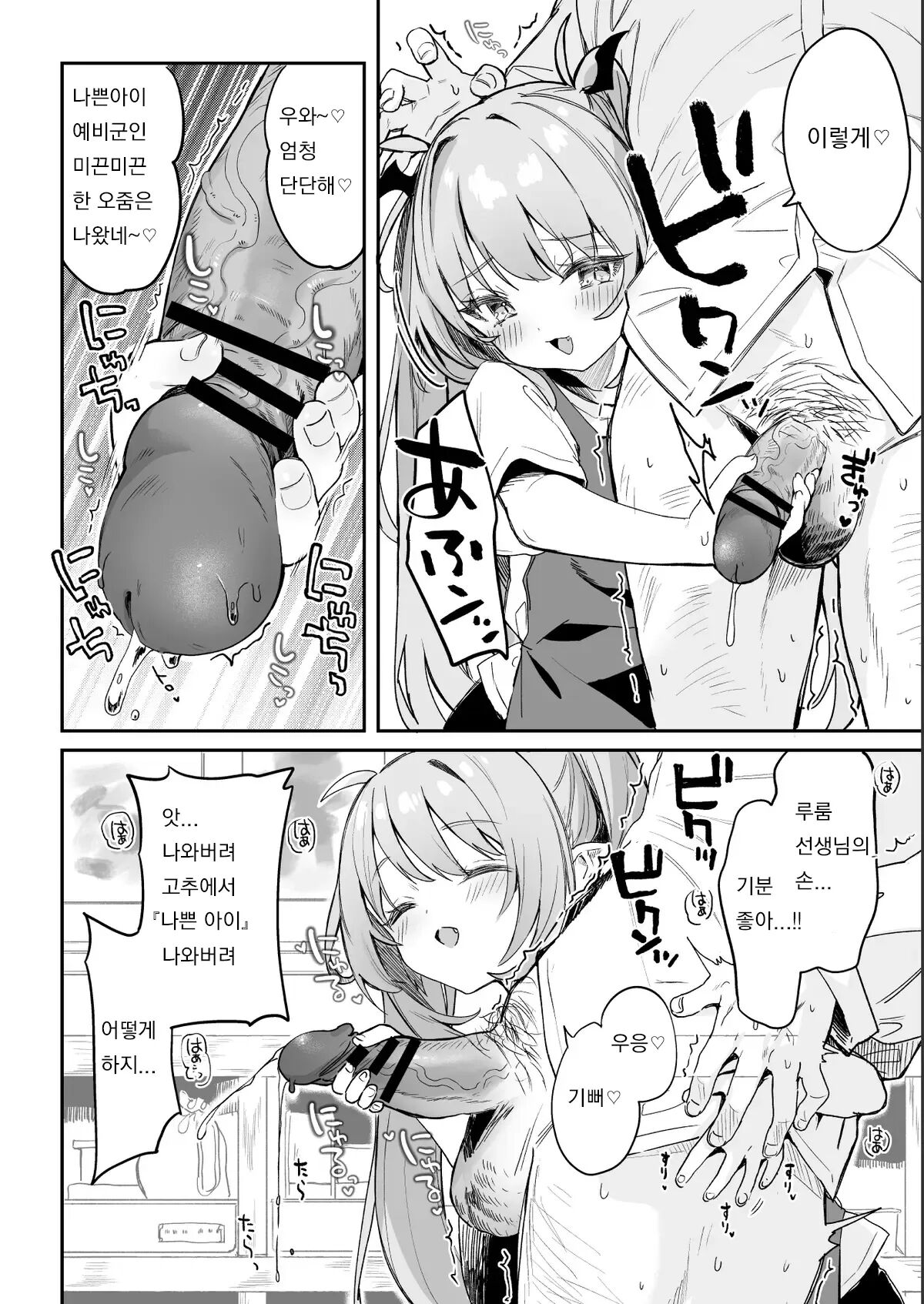 Kodomo no Hi  ni Mukete Manga o Kaku page 6 full
