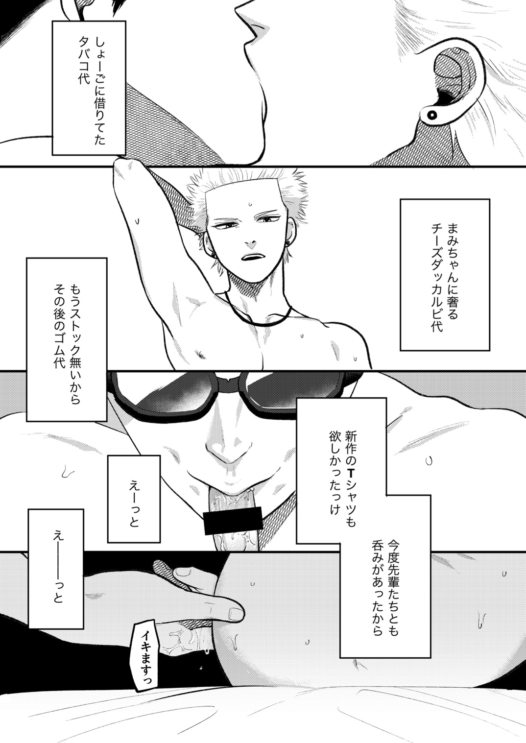 Kashikoi o Kane no Kasegi Kata | How to Make Smart Money page 2 full