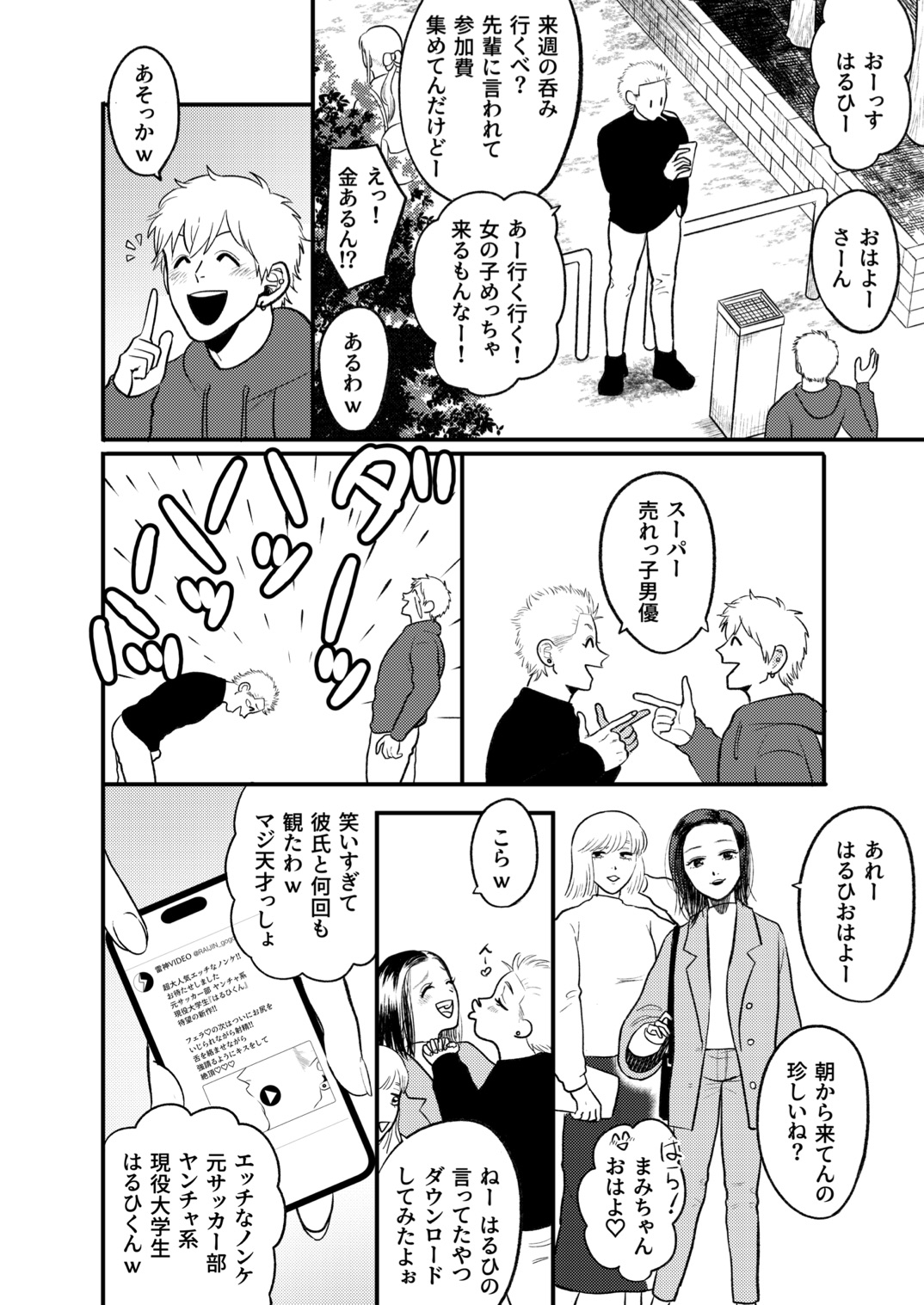 Kashikoi o Kane no Kasegi Kata | How to Make Smart Money page 5 full