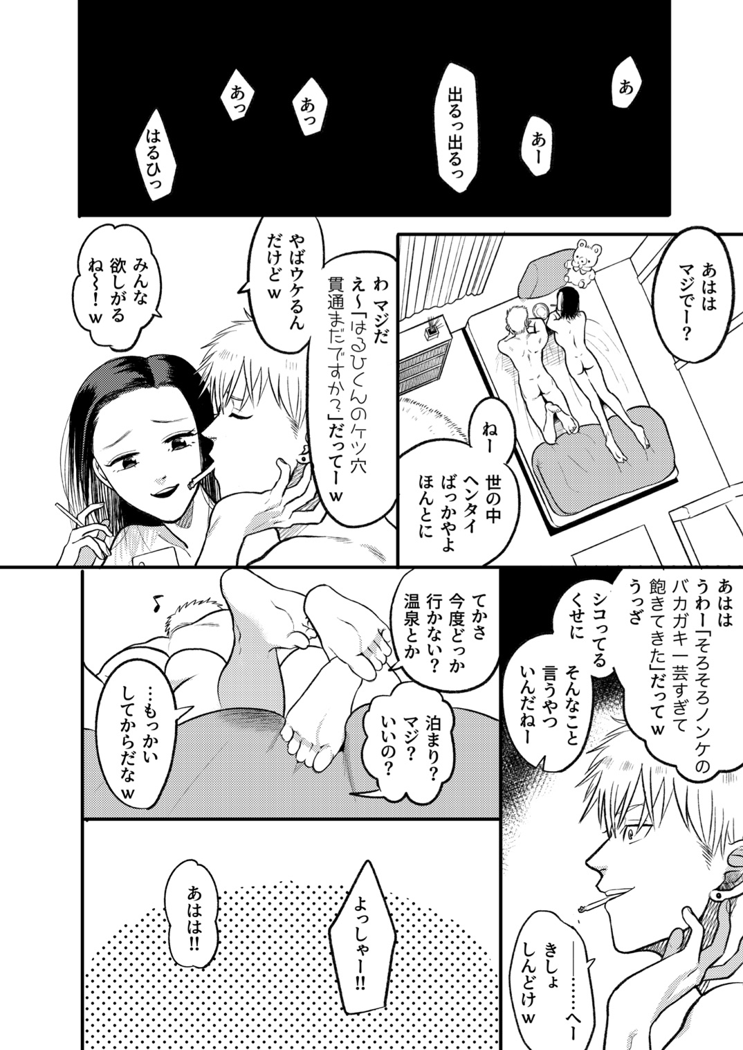 Kashikoi o Kane no Kasegi Kata | How to Make Smart Money page 7 full