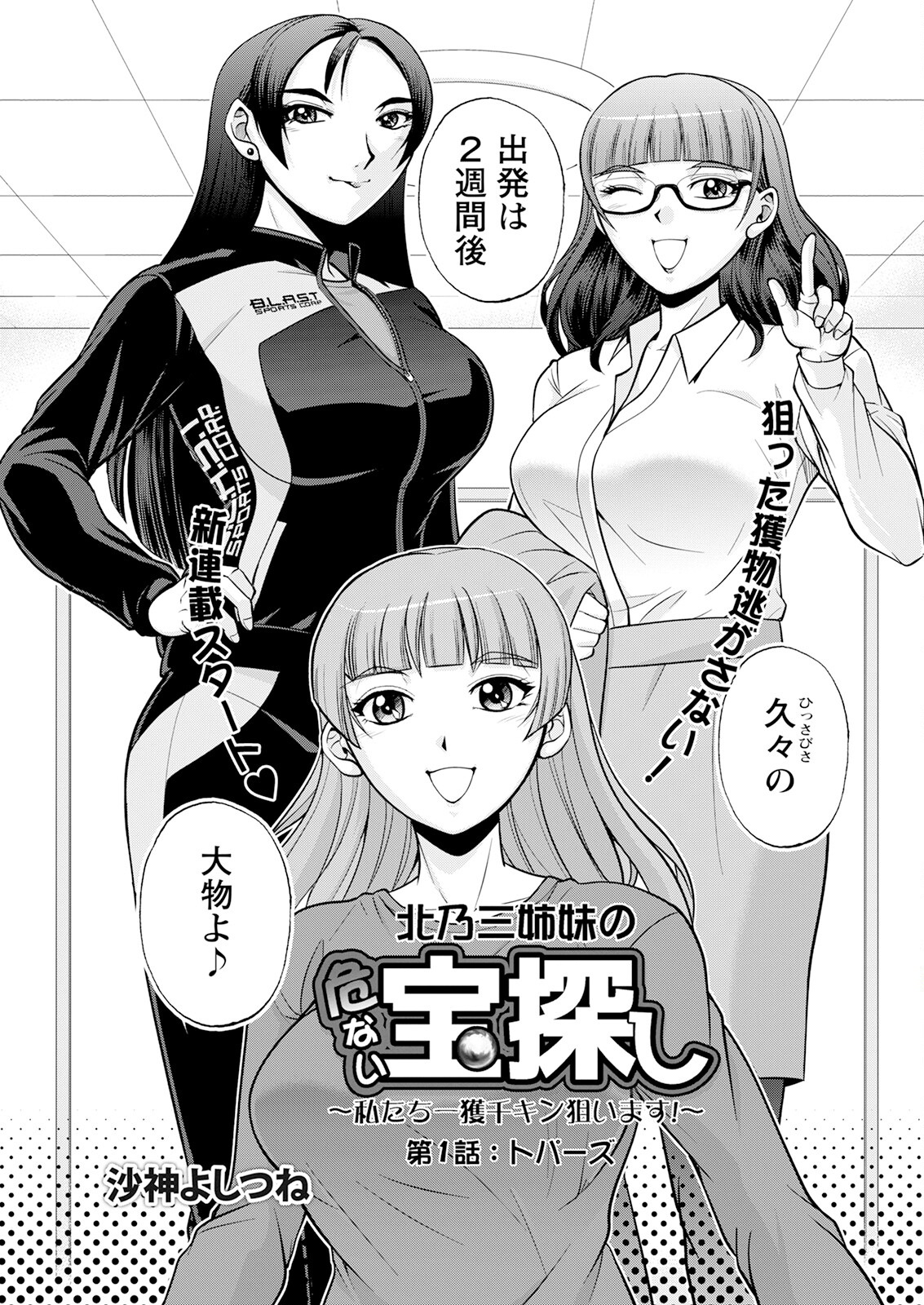 Action Pizazz 2023-08 page 10 full