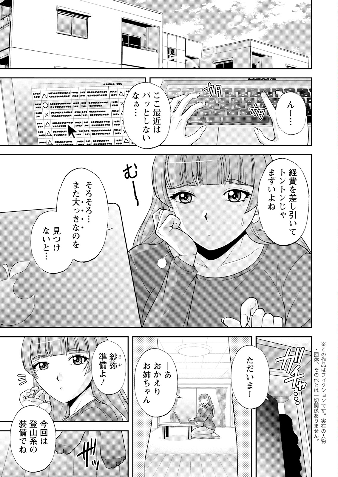 Action Pizazz 2023-08 page 9 full