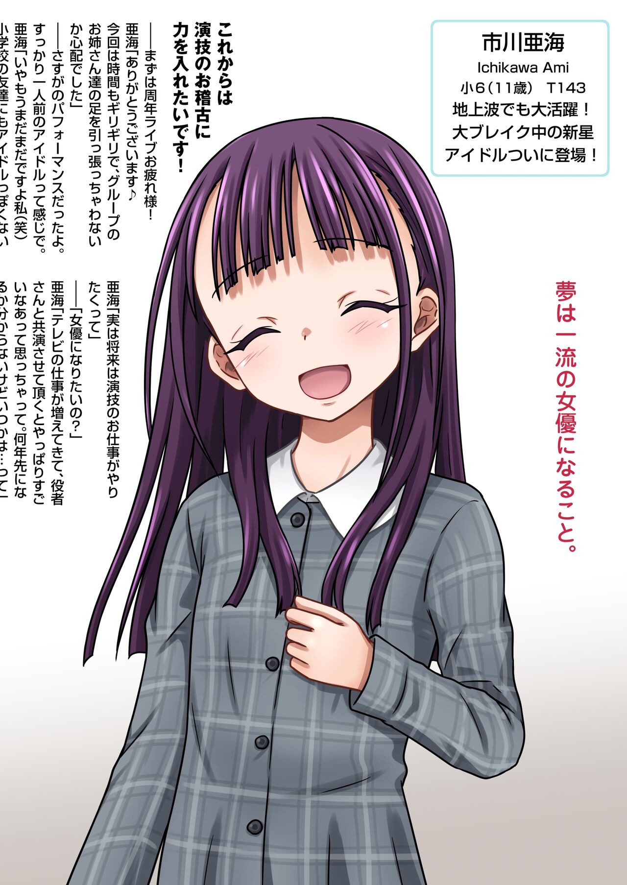 Shissou Shita Shoujo page 2 full