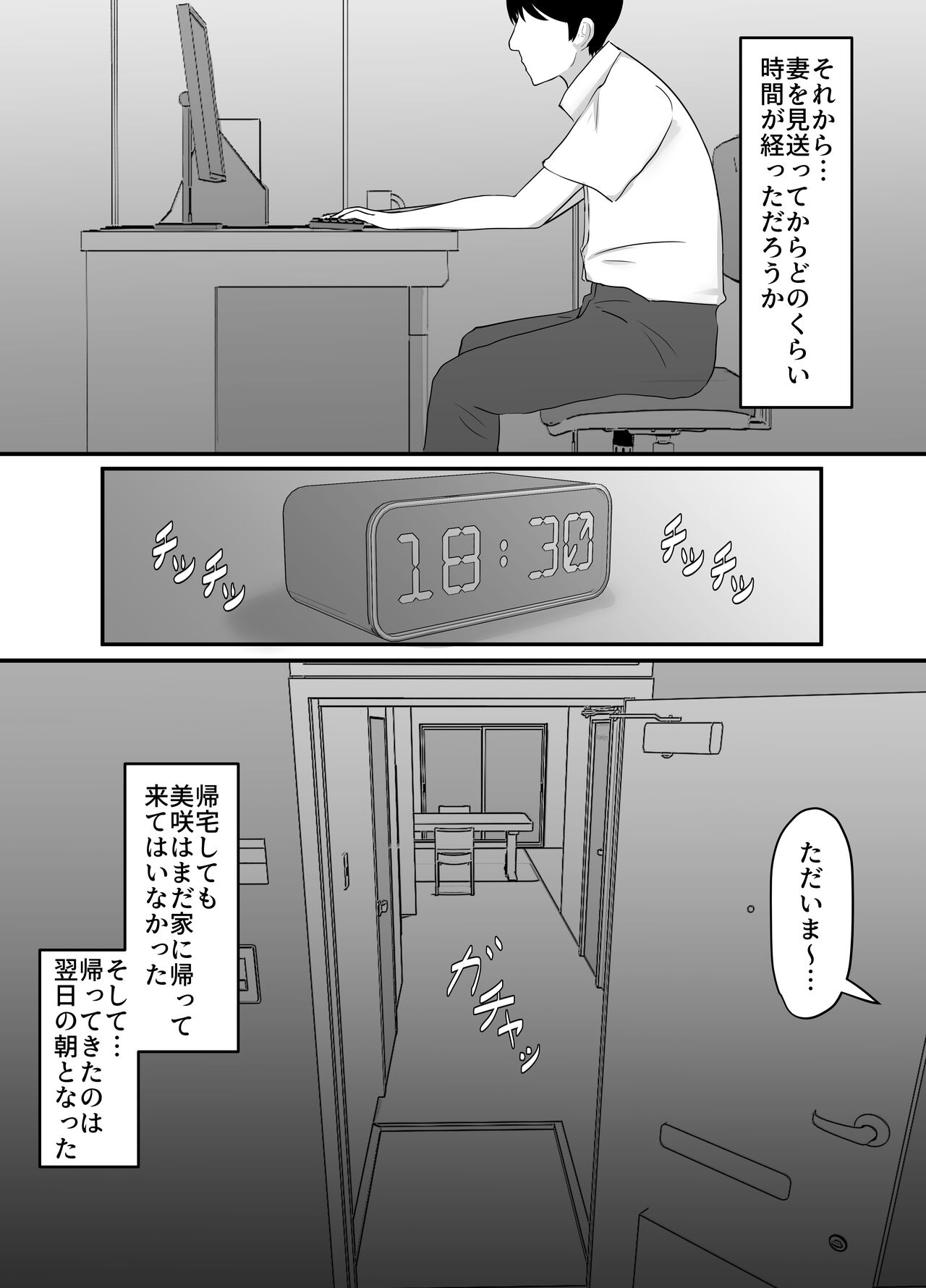Netorareta Bakunyuu Hitozuma Misaki ~Tsuma no Uragiri to Ore no Koukai~ page 5 full