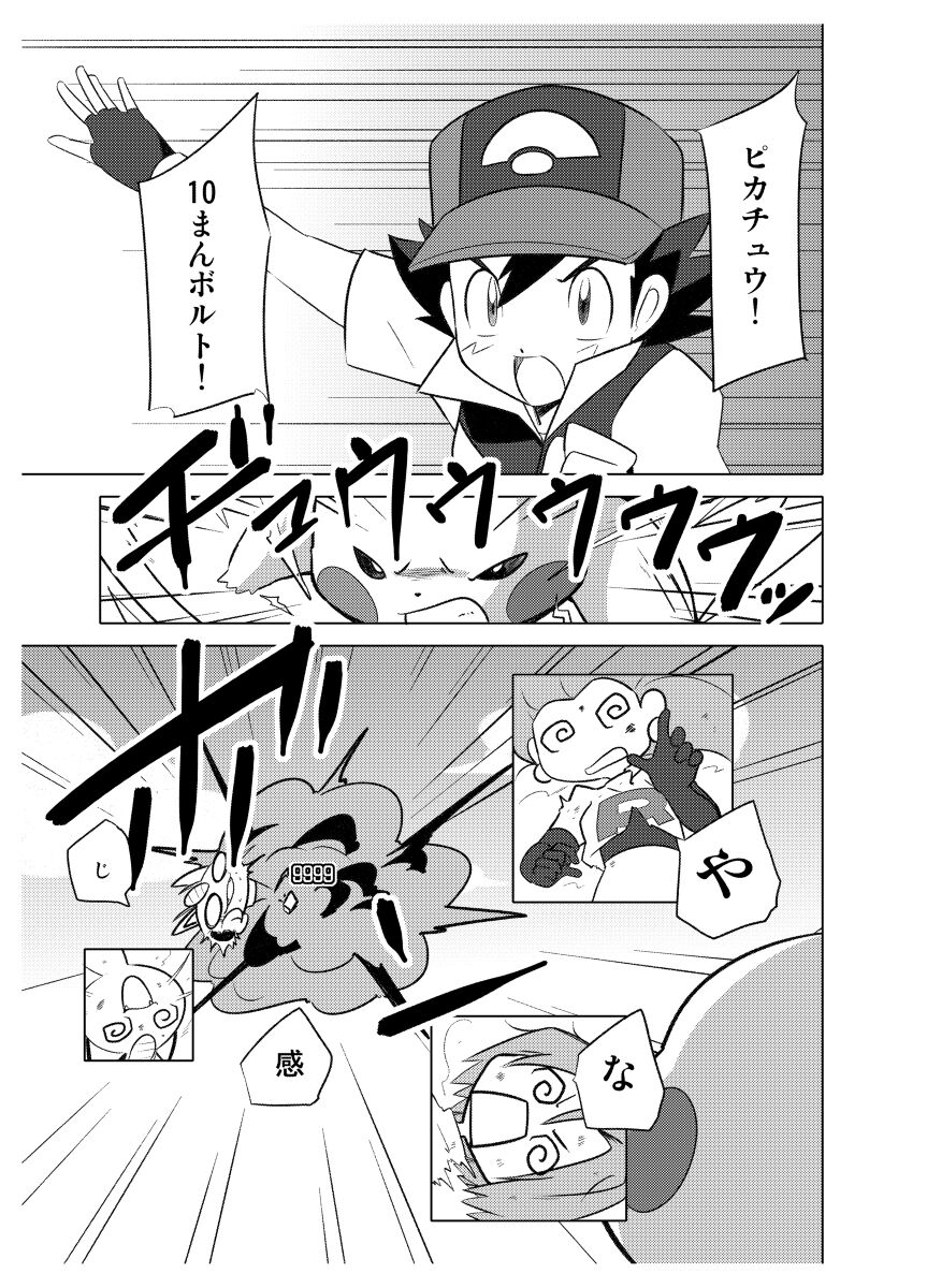 Hikari! The middle part of the body is in a pinch! page 3 full