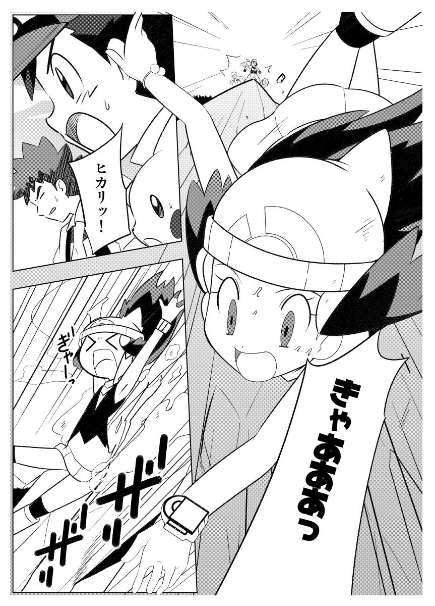 Hikari! The middle part of the body is in a pinch! page 5 full