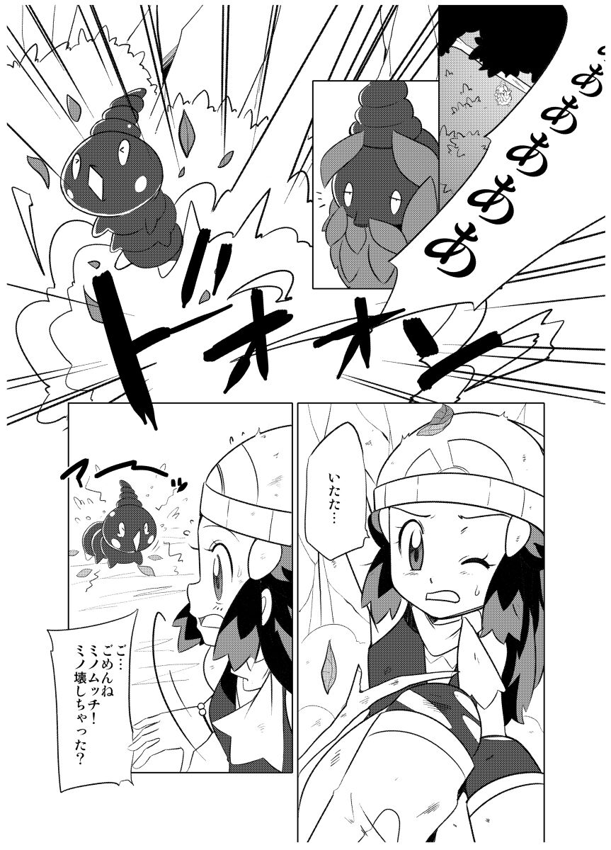 Hikari! The middle part of the body is in a pinch! page 6 full