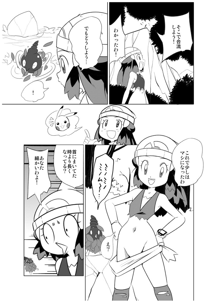 Hikari! The middle part of the body is in a pinch! page 9 full
