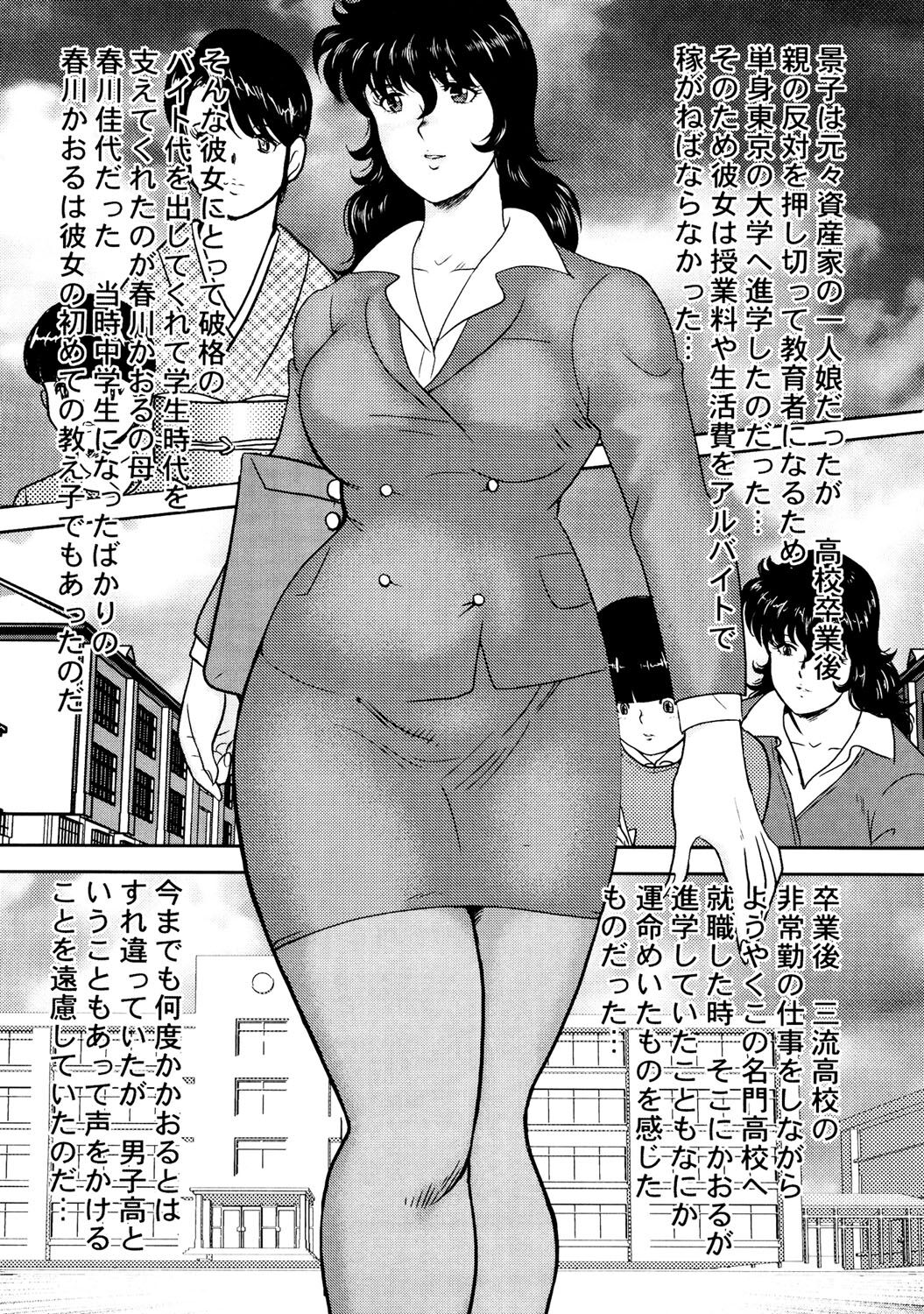 Dorei Onna Kyoushi Keiko 1 page 6 full