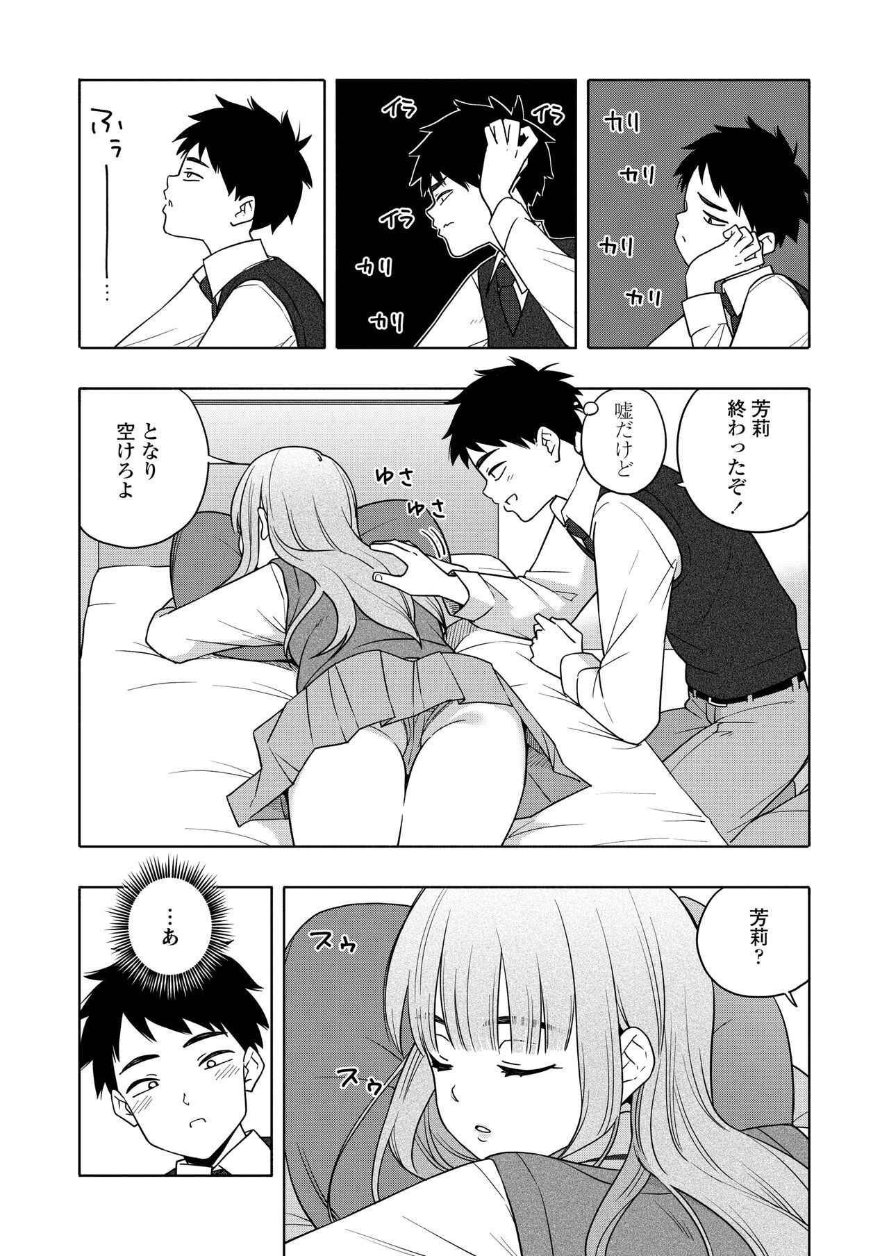 COMIC Gunjou Vol.1 page 7 full