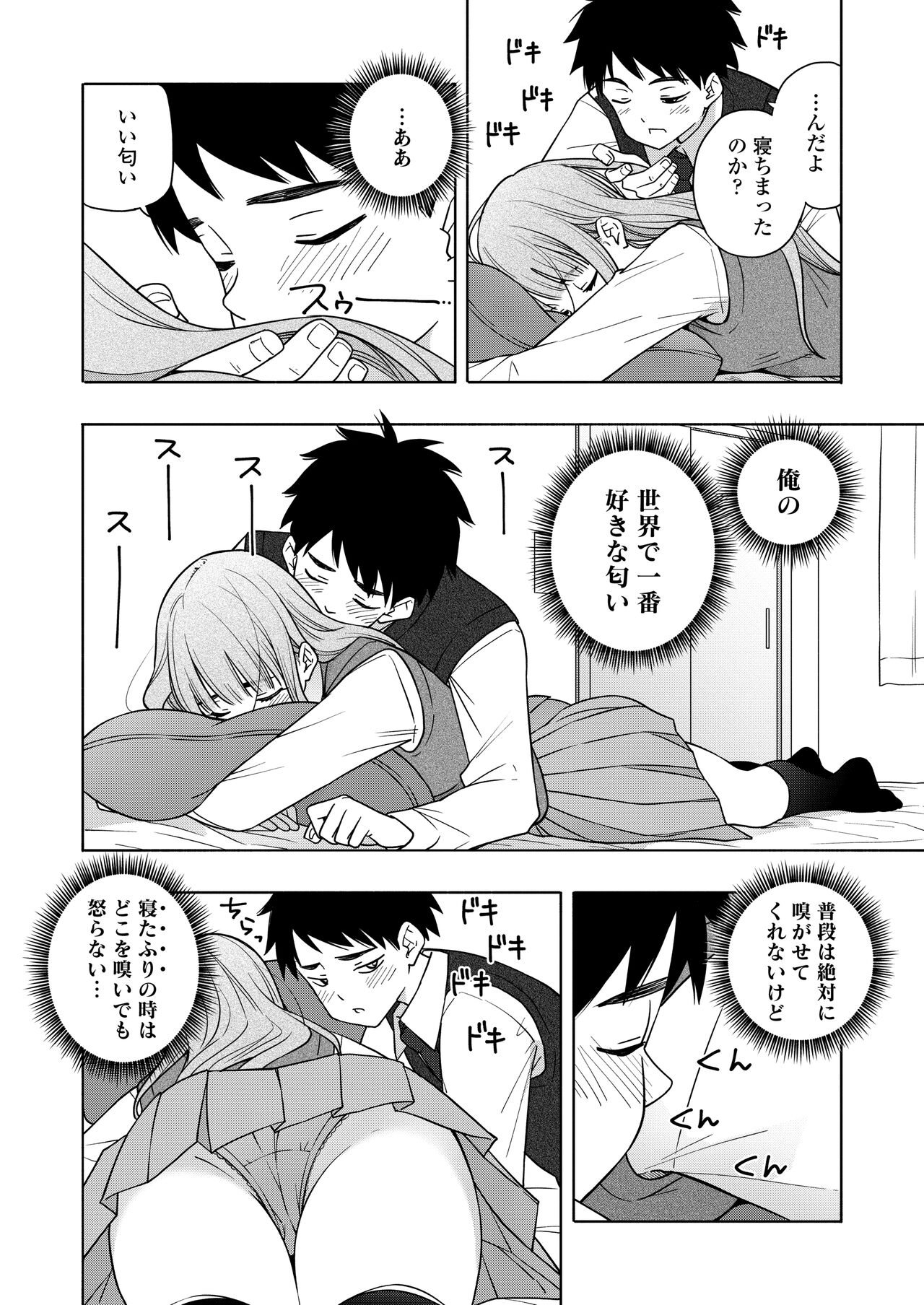 COMIC Gunjou Vol.1 page 8 full
