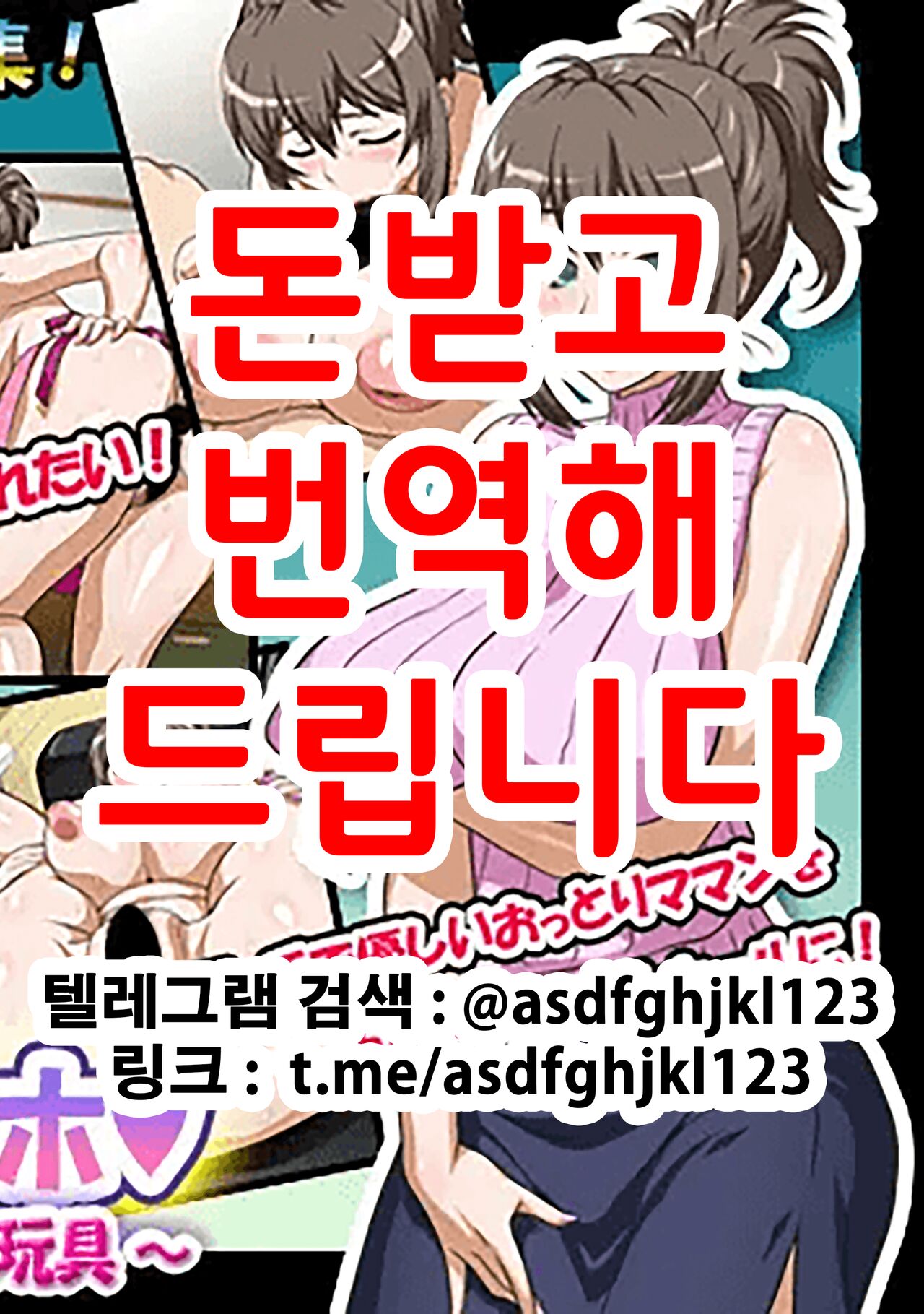 Mama wa Nama Onahole ~Kyouko wa Musuko Senyou Sei Gangu~ | 엄마는 생오나홀 ~쿄코는 아들 전용 장난감~ page 1 full