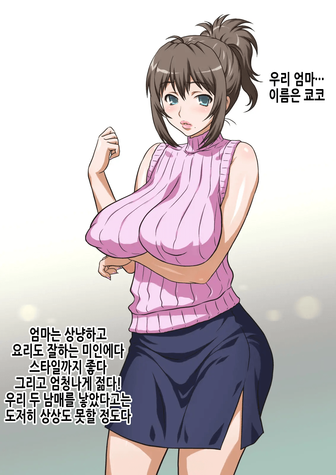 Mama wa Nama Onahole ~Kyouko wa Musuko Senyou Sei Gangu~ | 엄마는 생오나홀 ~쿄코는 아들 전용 장난감~ page 6 full