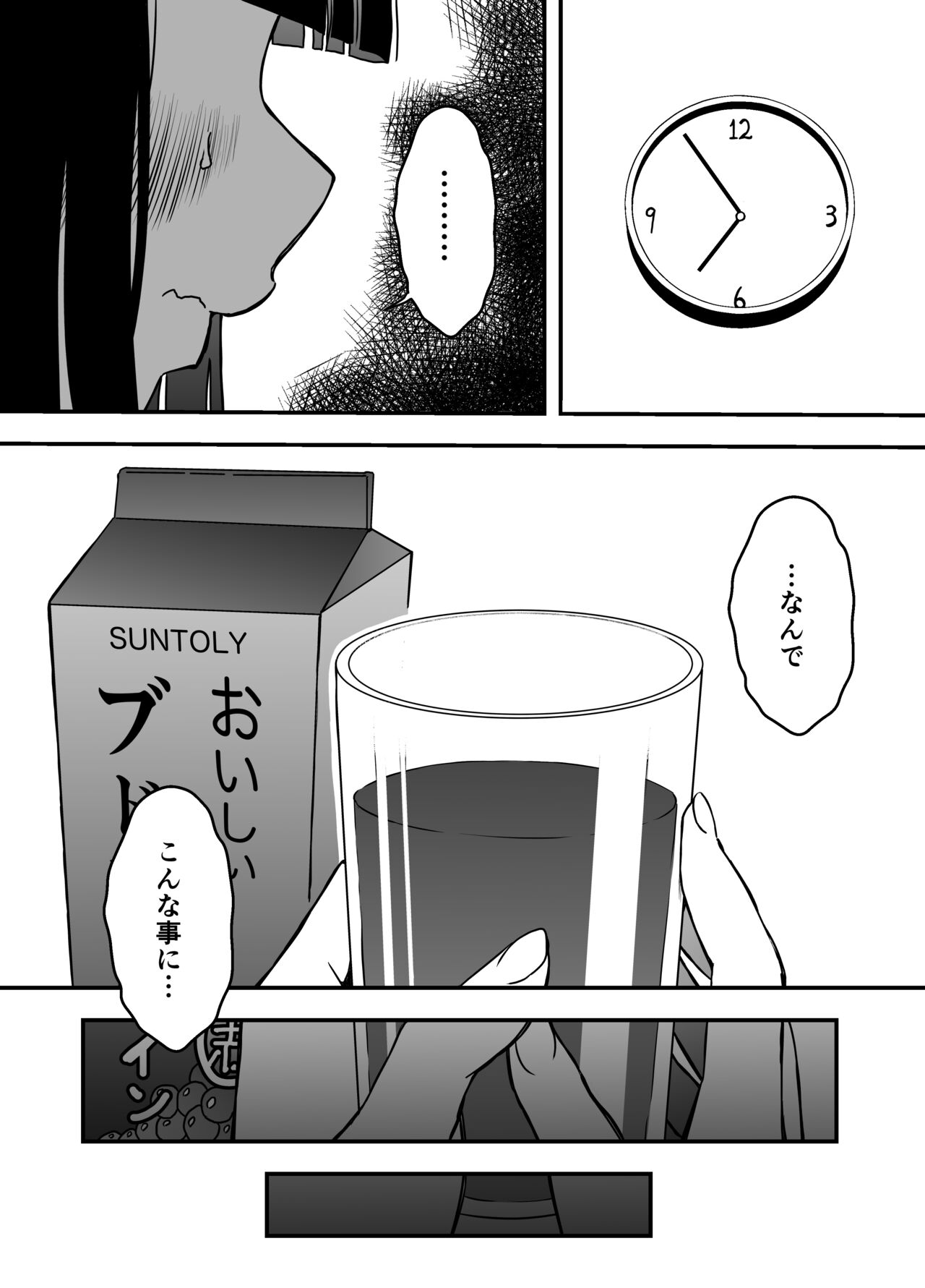 Giri no Ane to no 7-kakan Seikatsu - 5 page 3 full