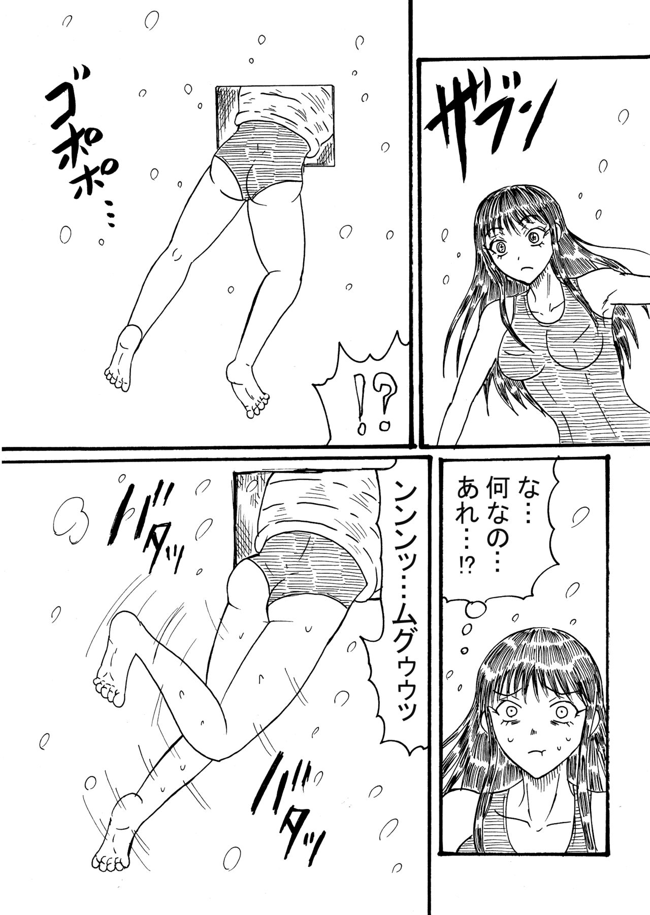 Mongoriandesugaaru ga Sukusui Joshi o Marunomi su! page 2 full