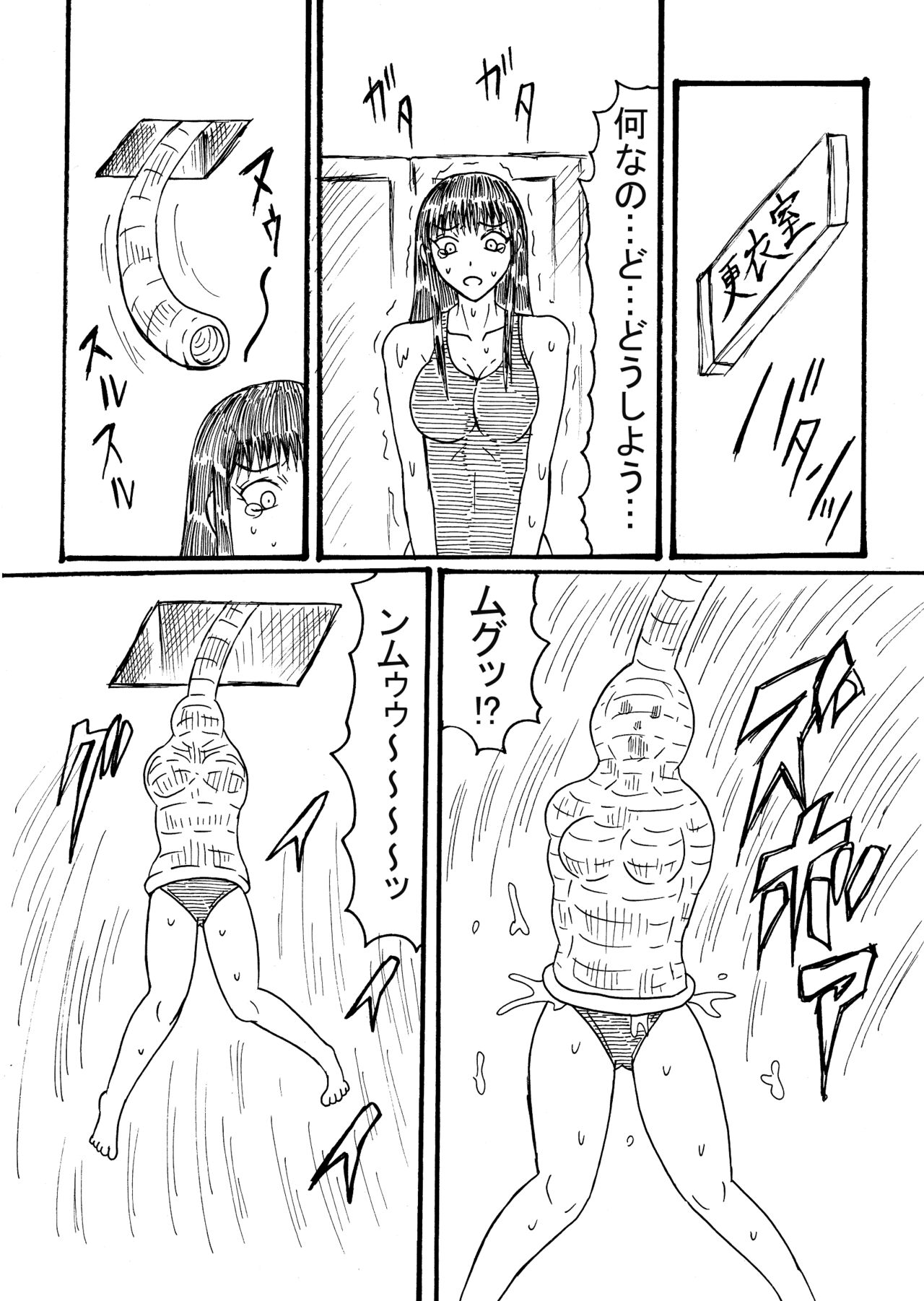 Mongoriandesugaaru ga Sukusui Joshi o Marunomi su! page 4 full