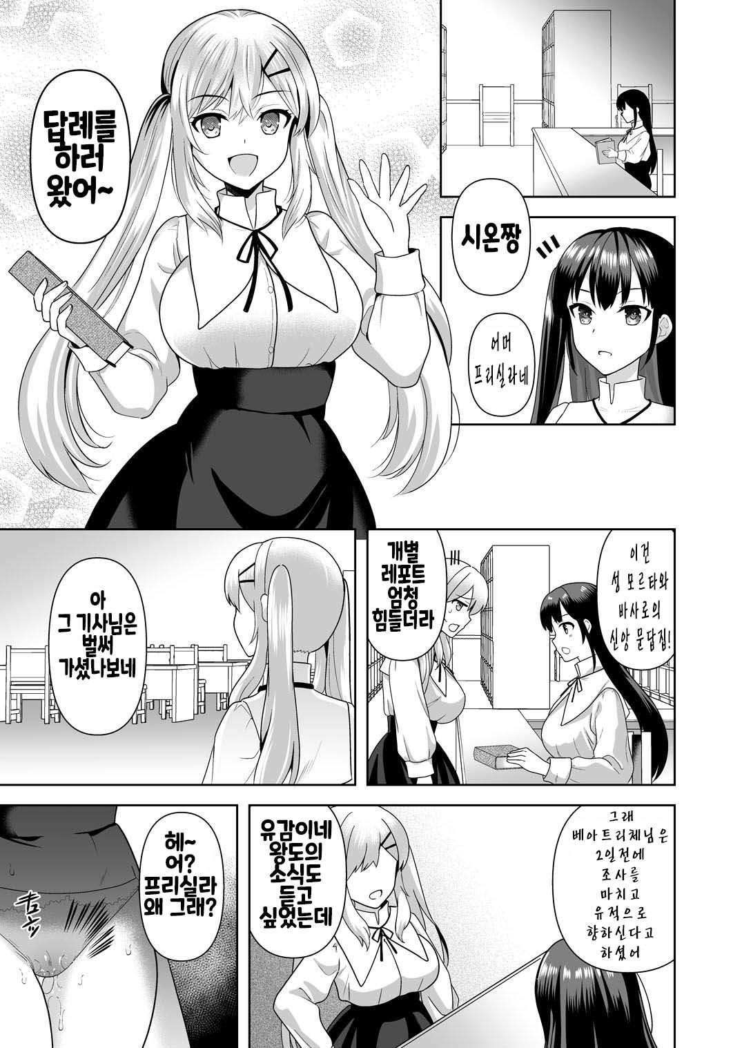 Collapse page 2 full