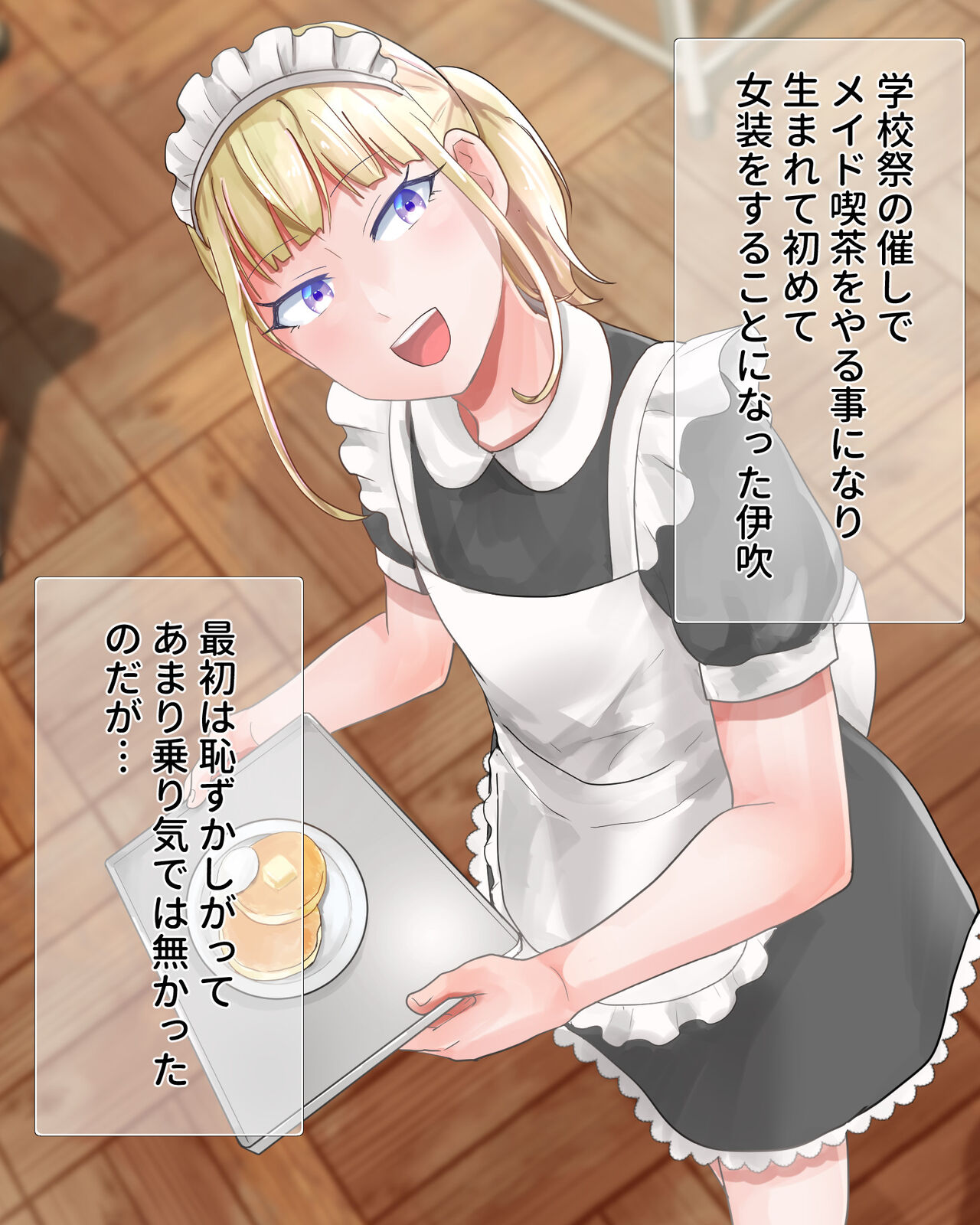 Kinpatsu Dansigakusei Josou Maid Debut page 3 full