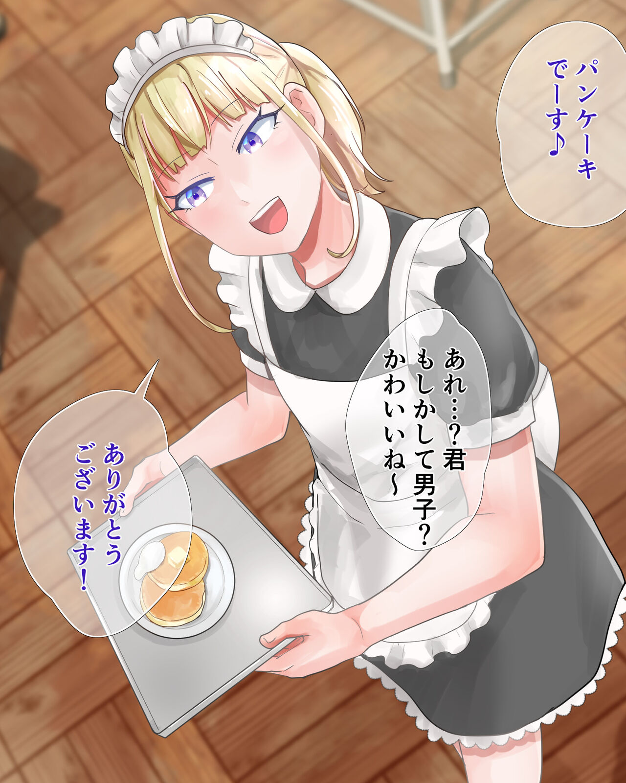 Kinpatsu Dansigakusei Josou Maid Debut page 5 full