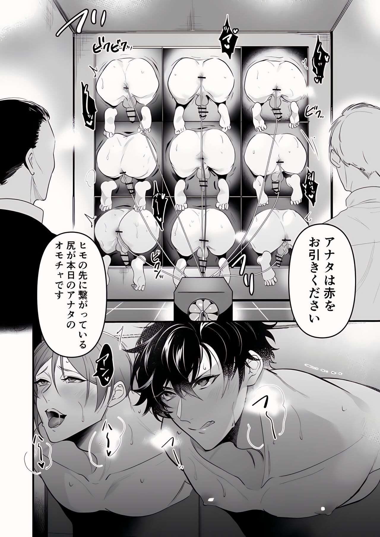 Kabe Shiri Jigi page 4 full