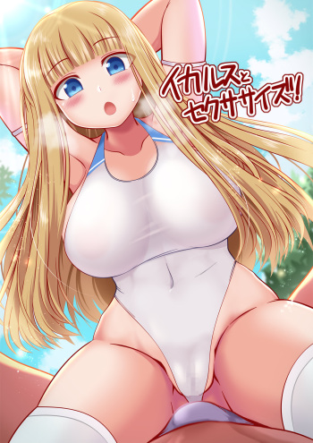 Icarus cover