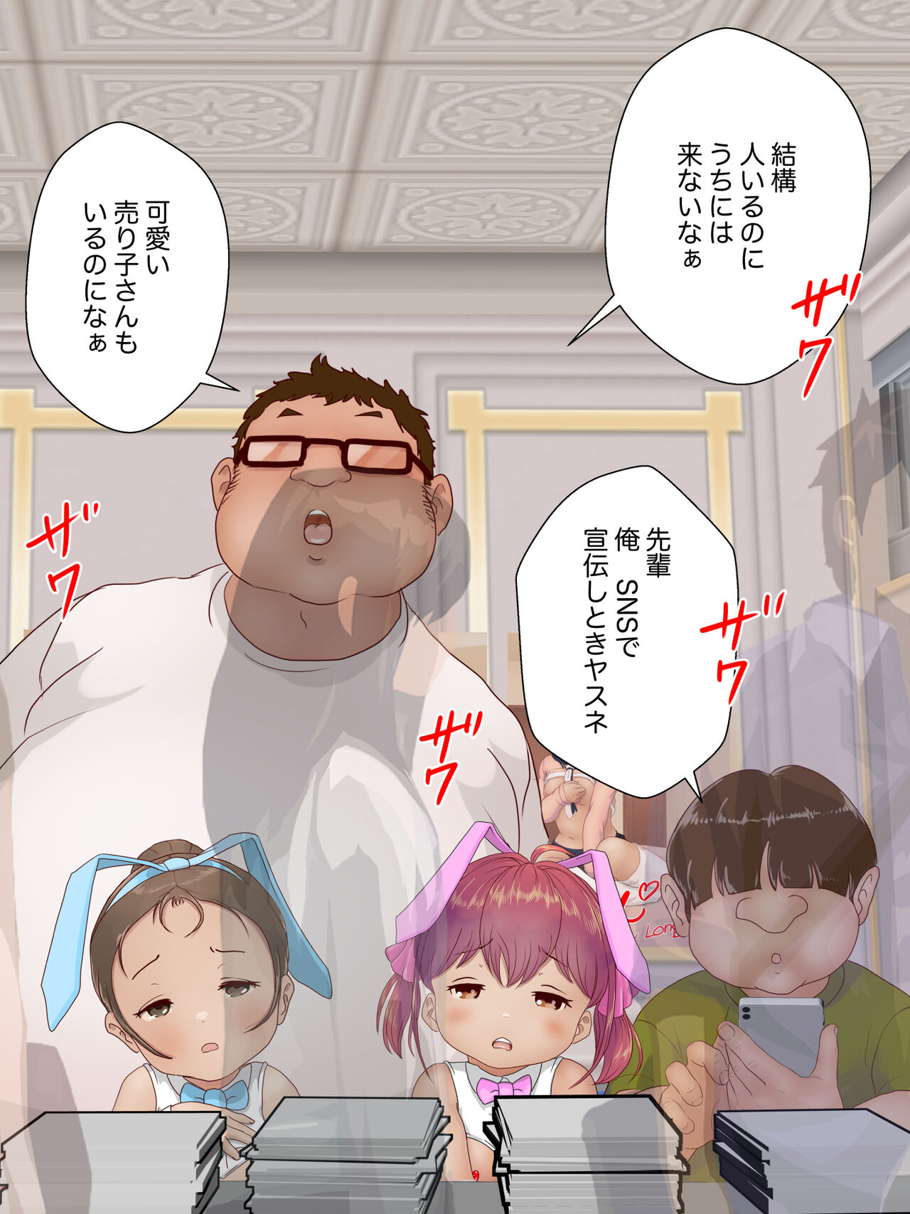 Hentai Debu Oji-san Nakimushi Meikko Gal o Yojouhan de Kau 3 page 4 full