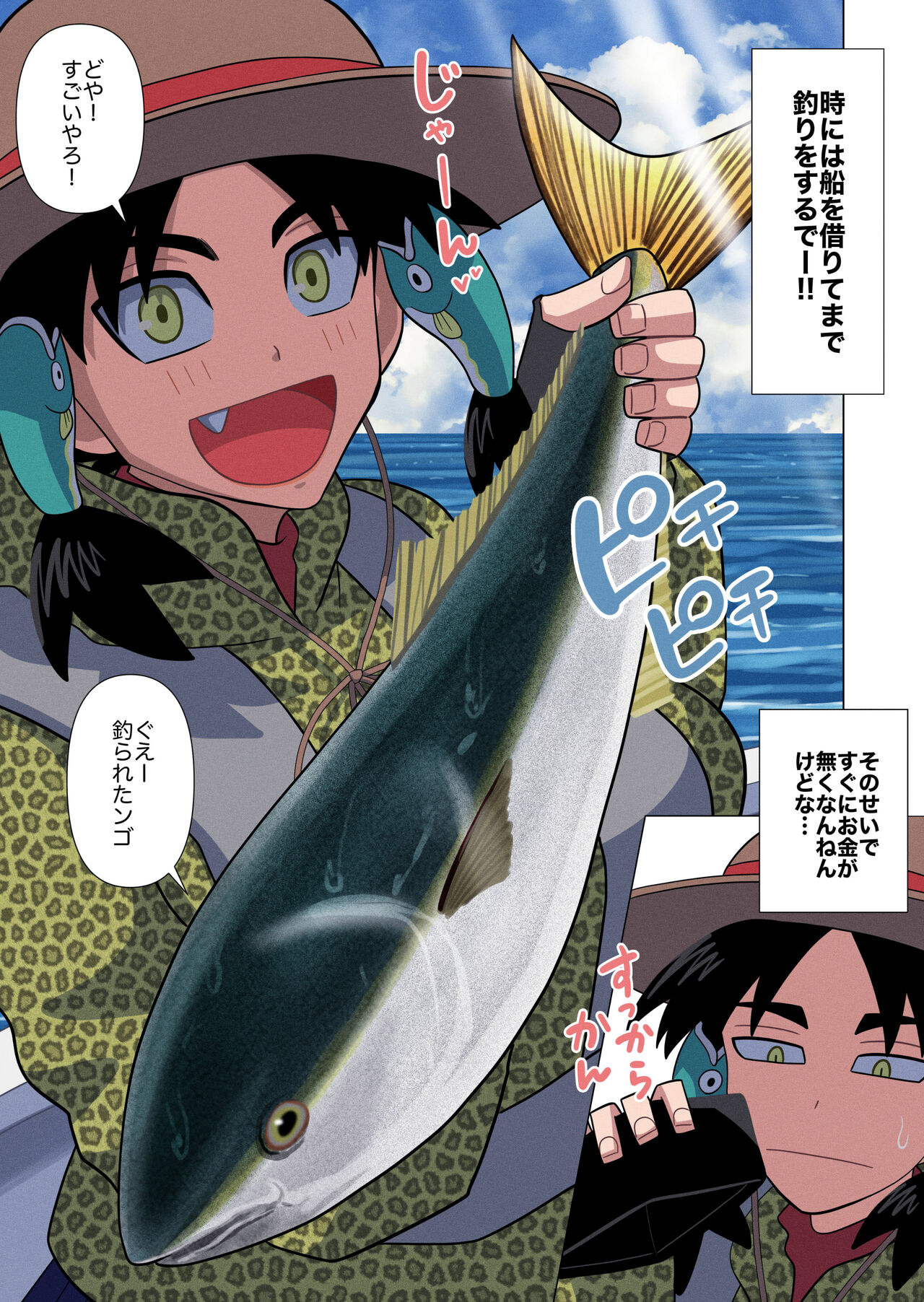 Kansai-ben Tsuri  Joshi -Takusan Tsuriko no Kin Kasegi- page 3 full