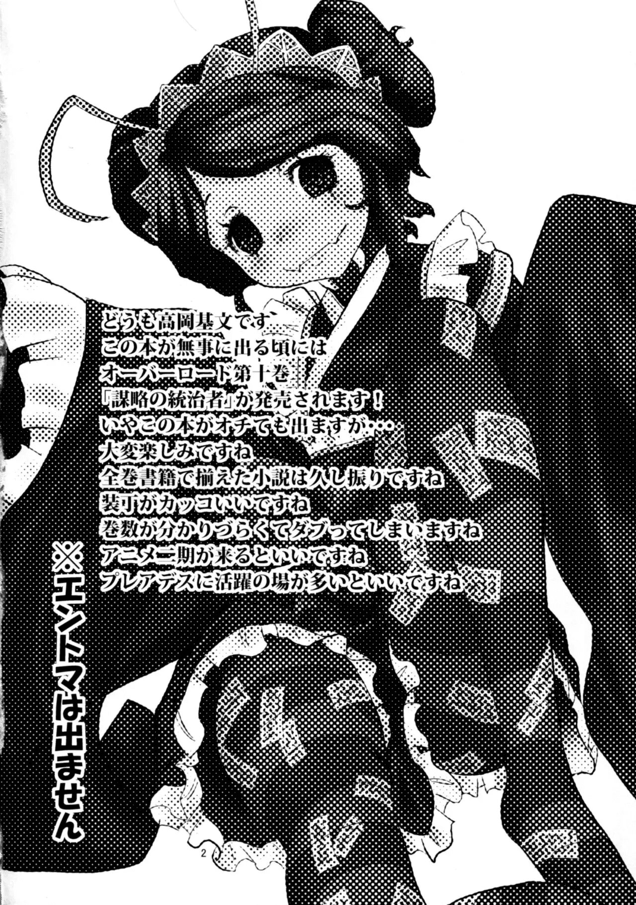 Log House Gyoumu Nisshi page 4 full
