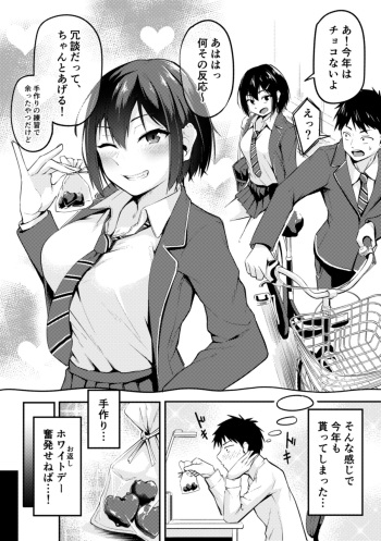 Valentine Day no Uragawa de.... cover