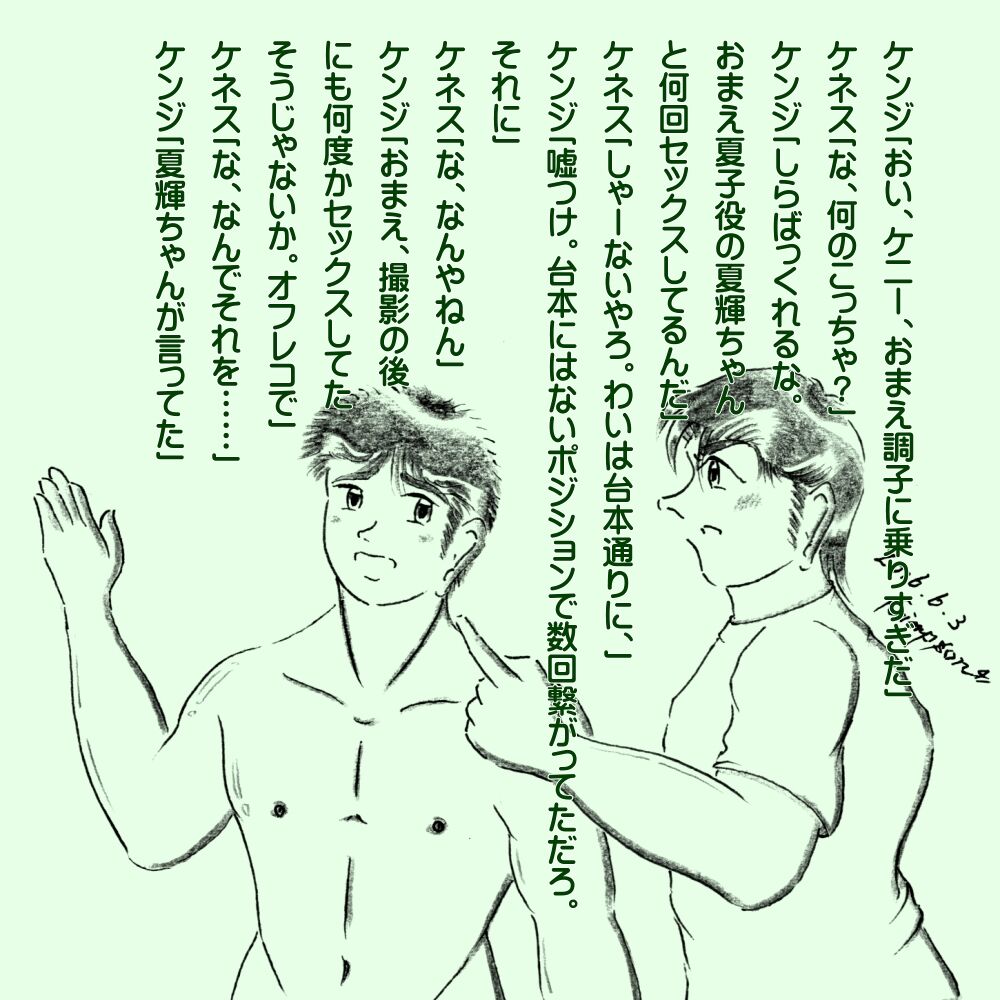 Gakuya Banashi page 2 full