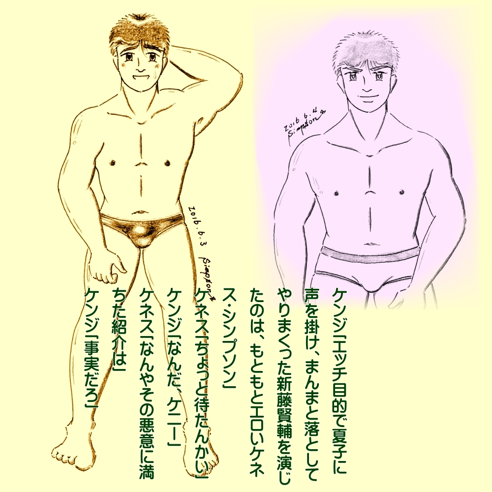 Gakuya Banashi page 8 full