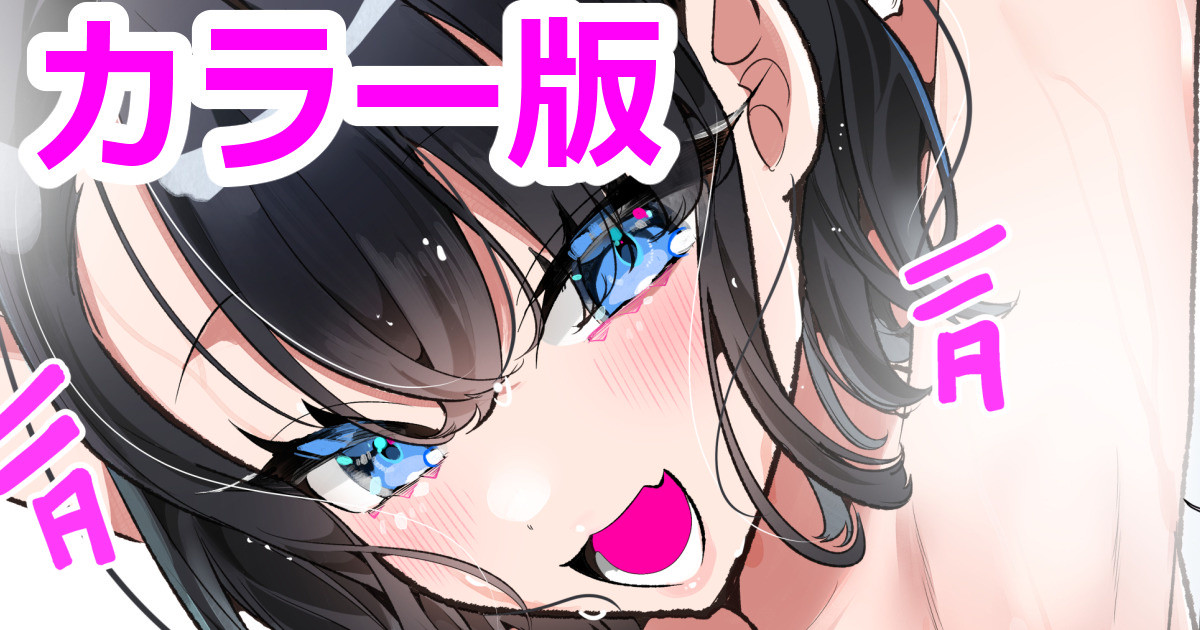 Ijiwaru Maid no Rui-san page 3 full