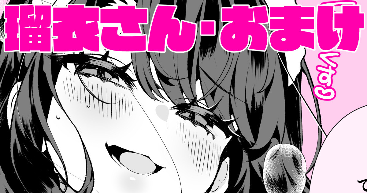 Ijiwaru Maid no Rui-san page 5 full