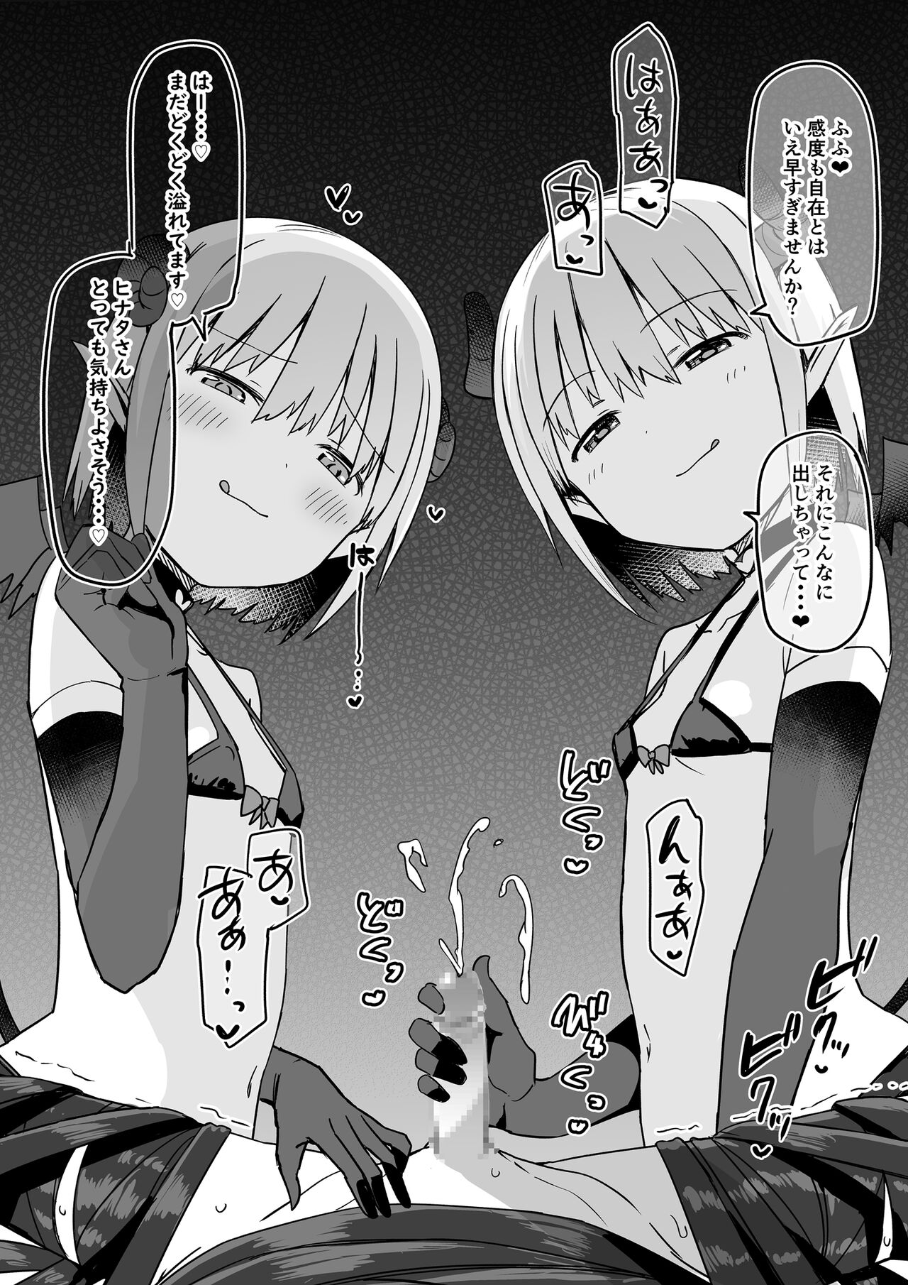 Studio Bind 2022-nen Shien Site Matome page 6 full